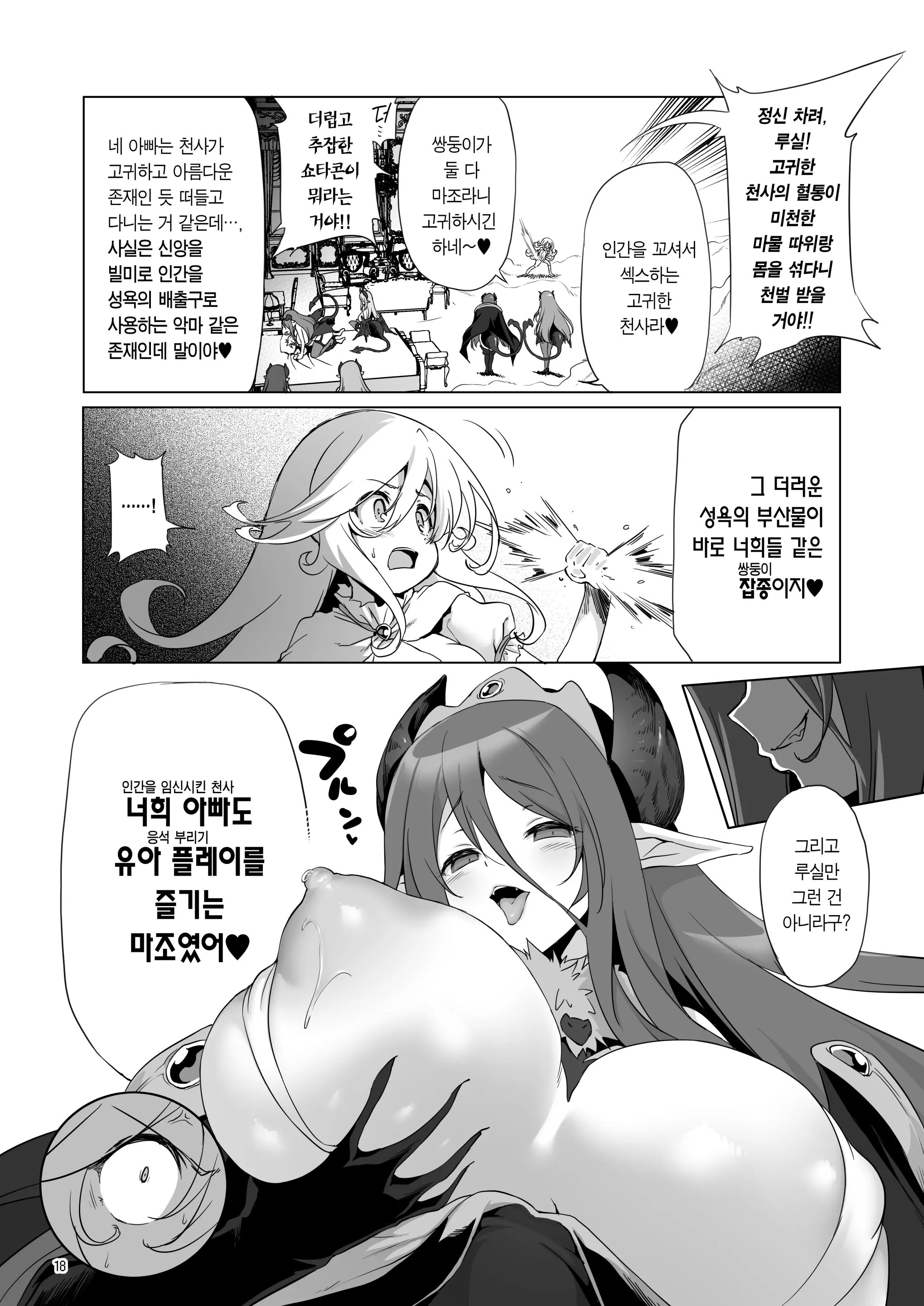 웹툰 이미지 18