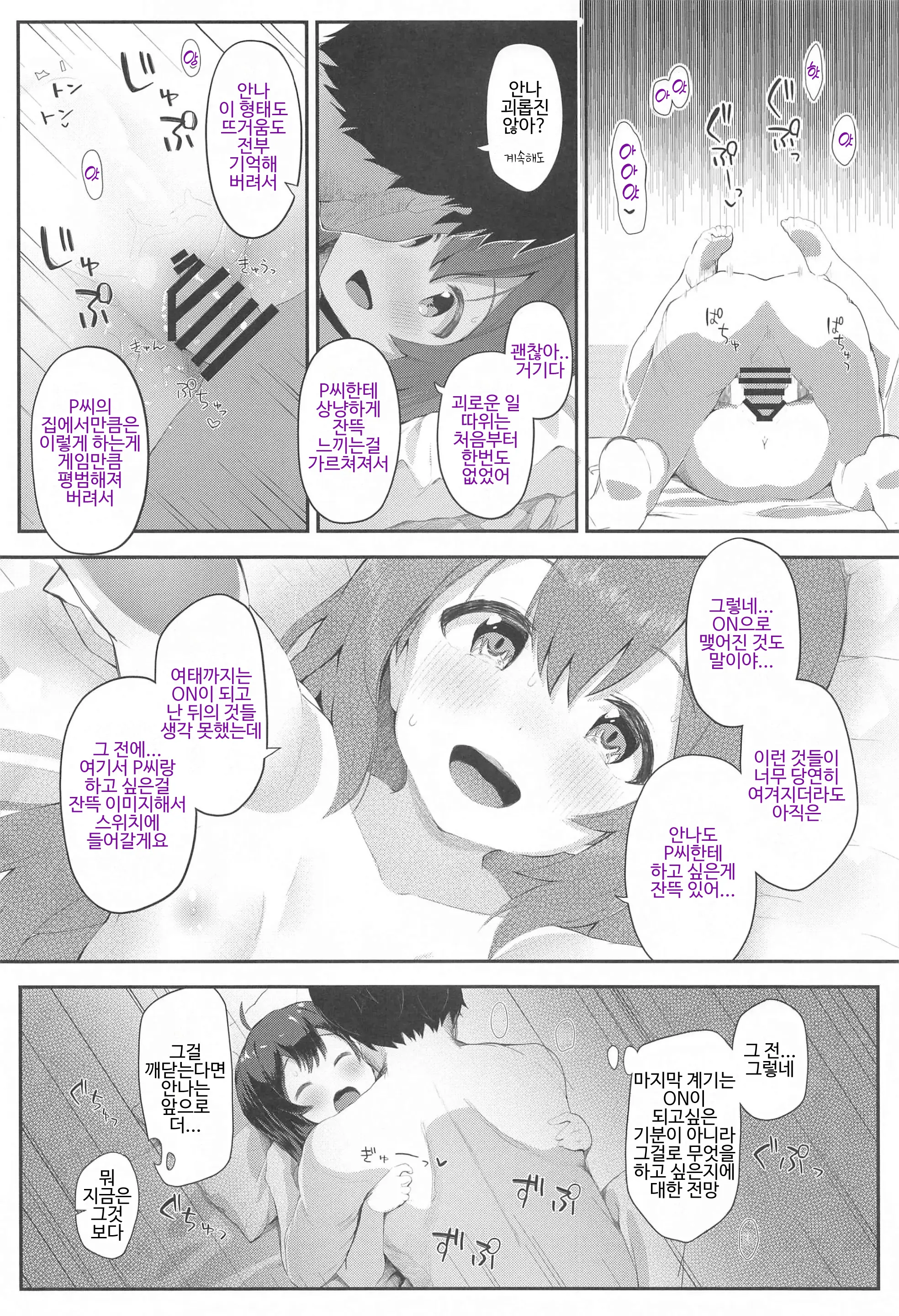 웹툰 이미지 16