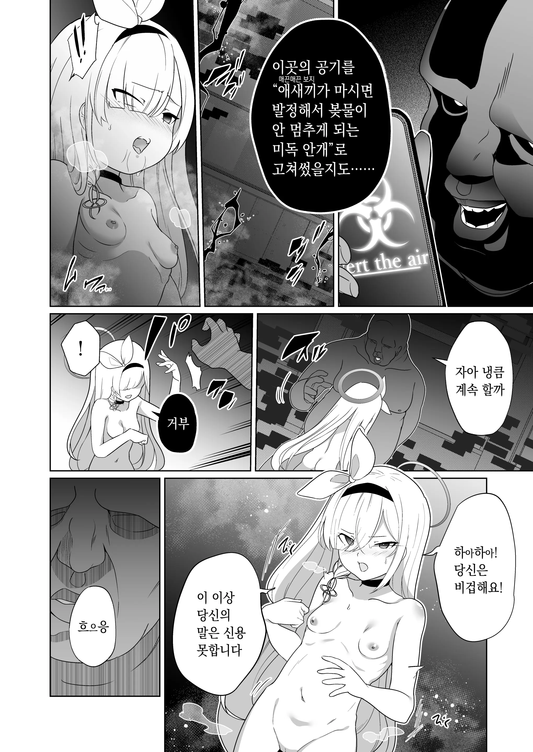 웹툰 이미지 14