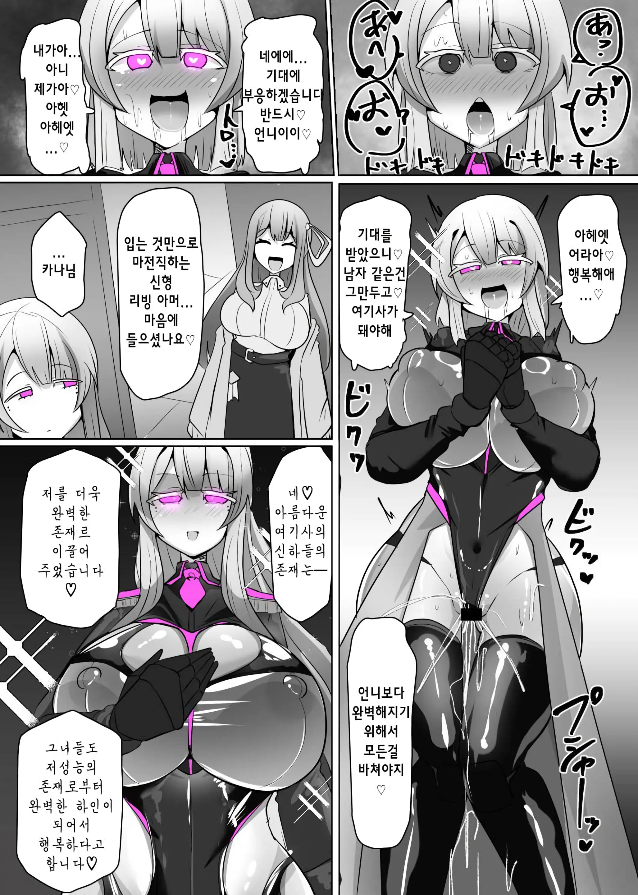 웹툰 이미지 22