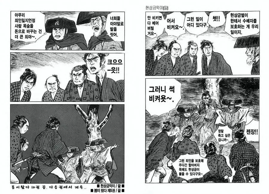 웹툰 이미지 90