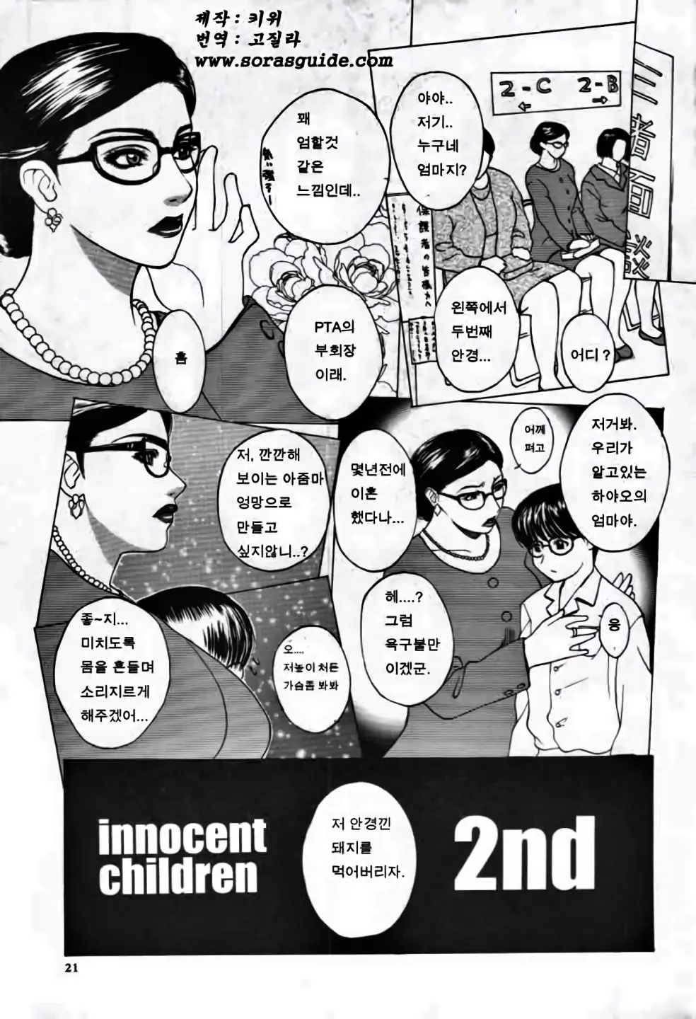 웹툰 이미지 19