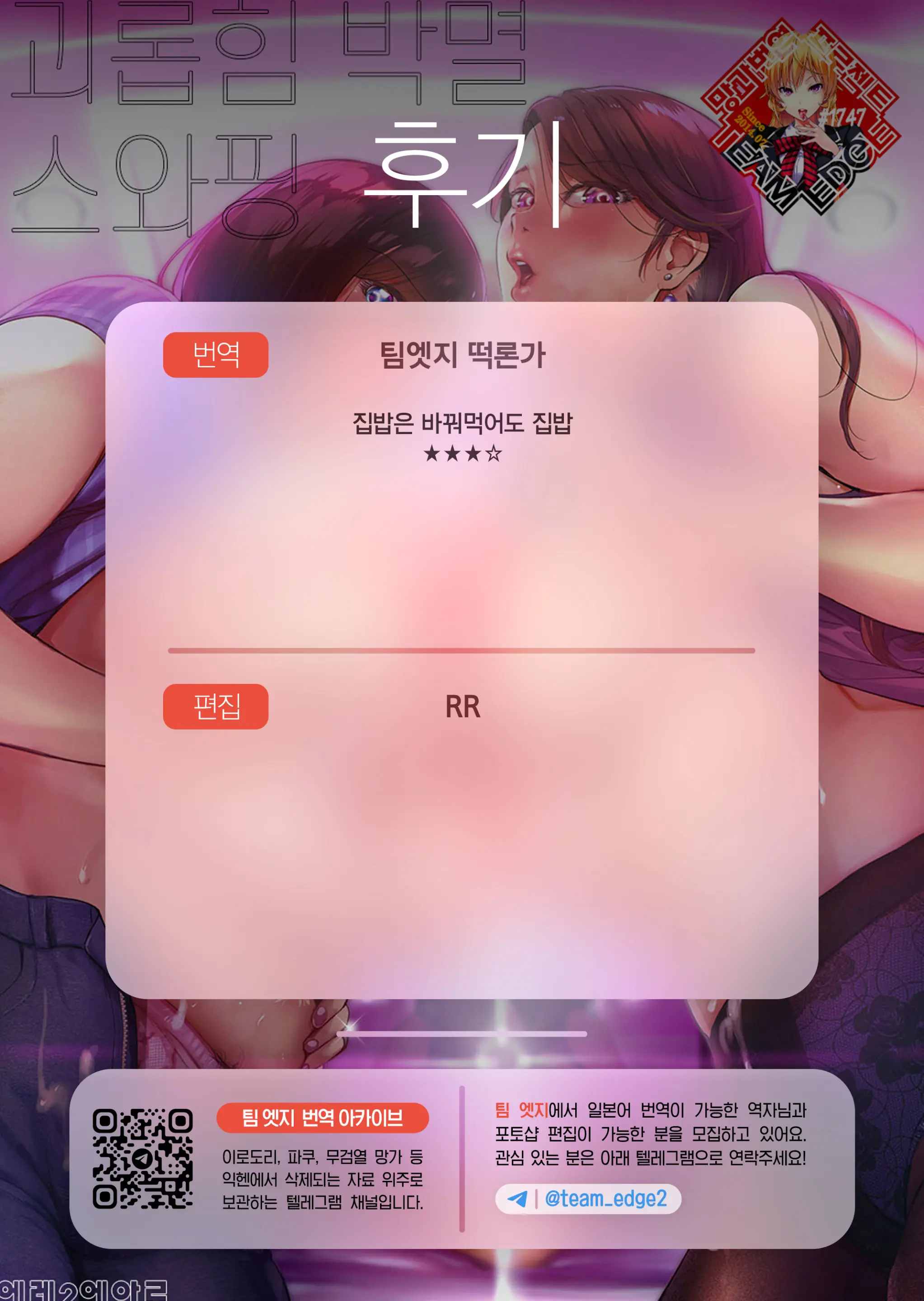 웹툰 이미지 89