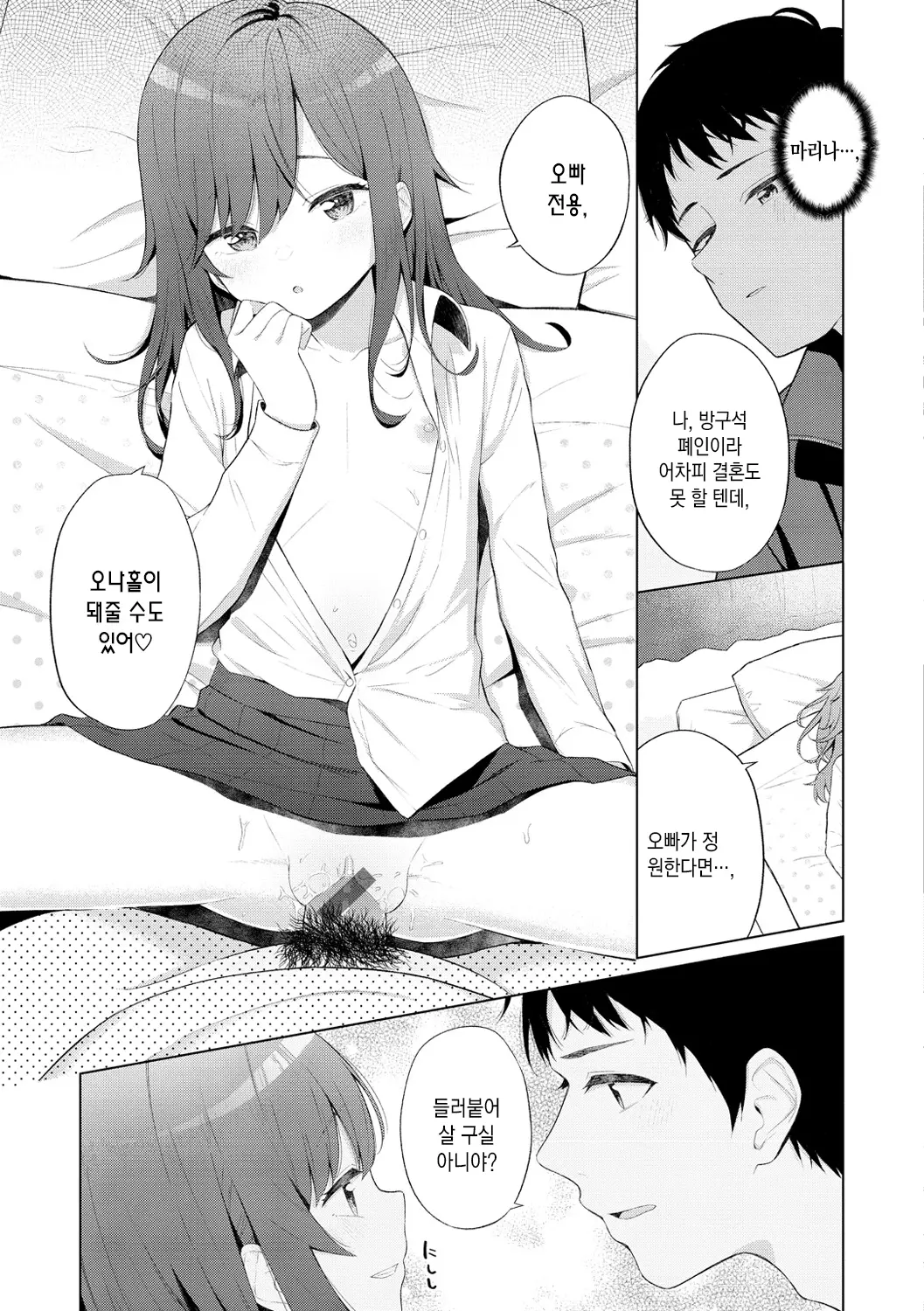 웹툰 이미지 39