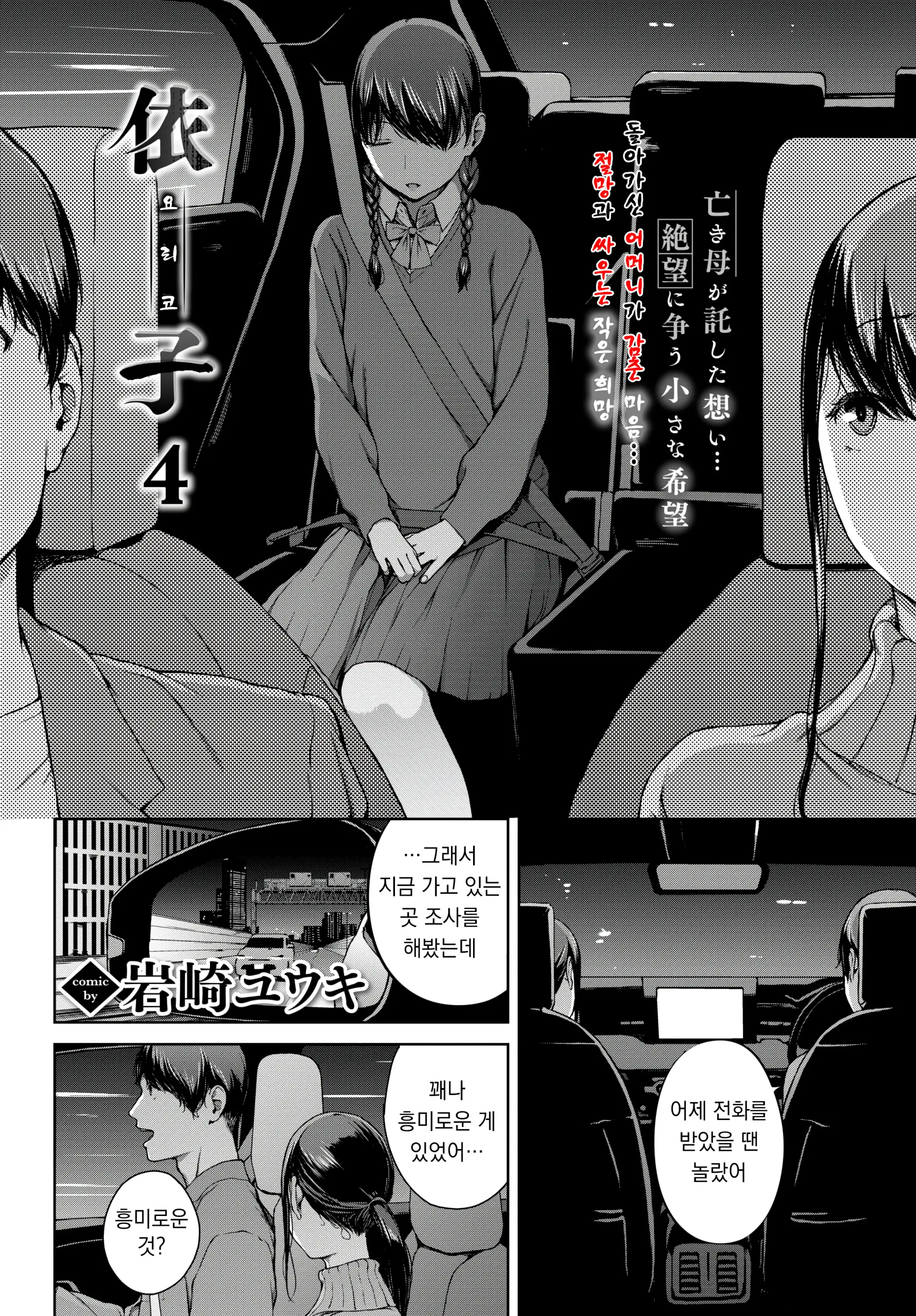 웹툰 이미지 1