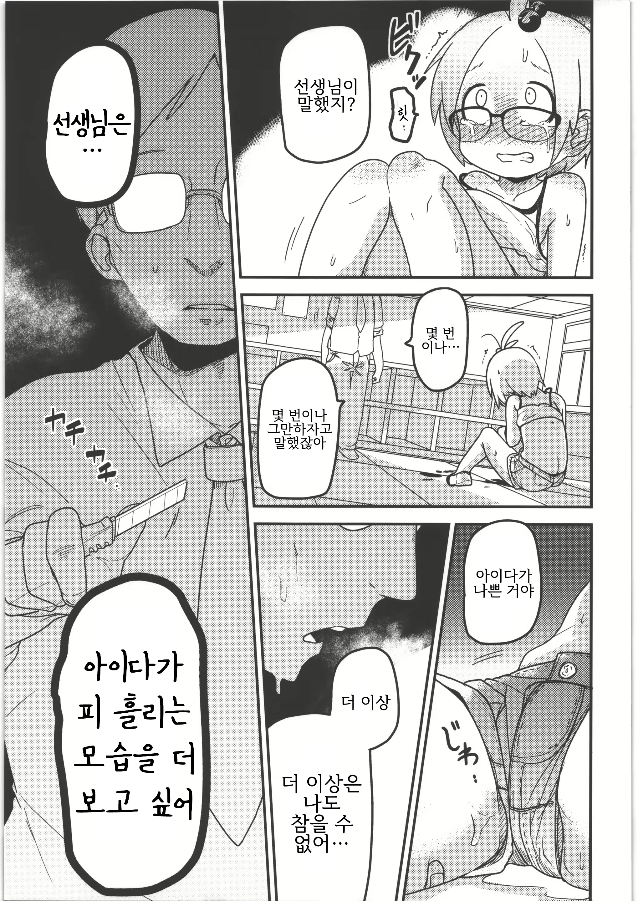 웹툰 이미지 10