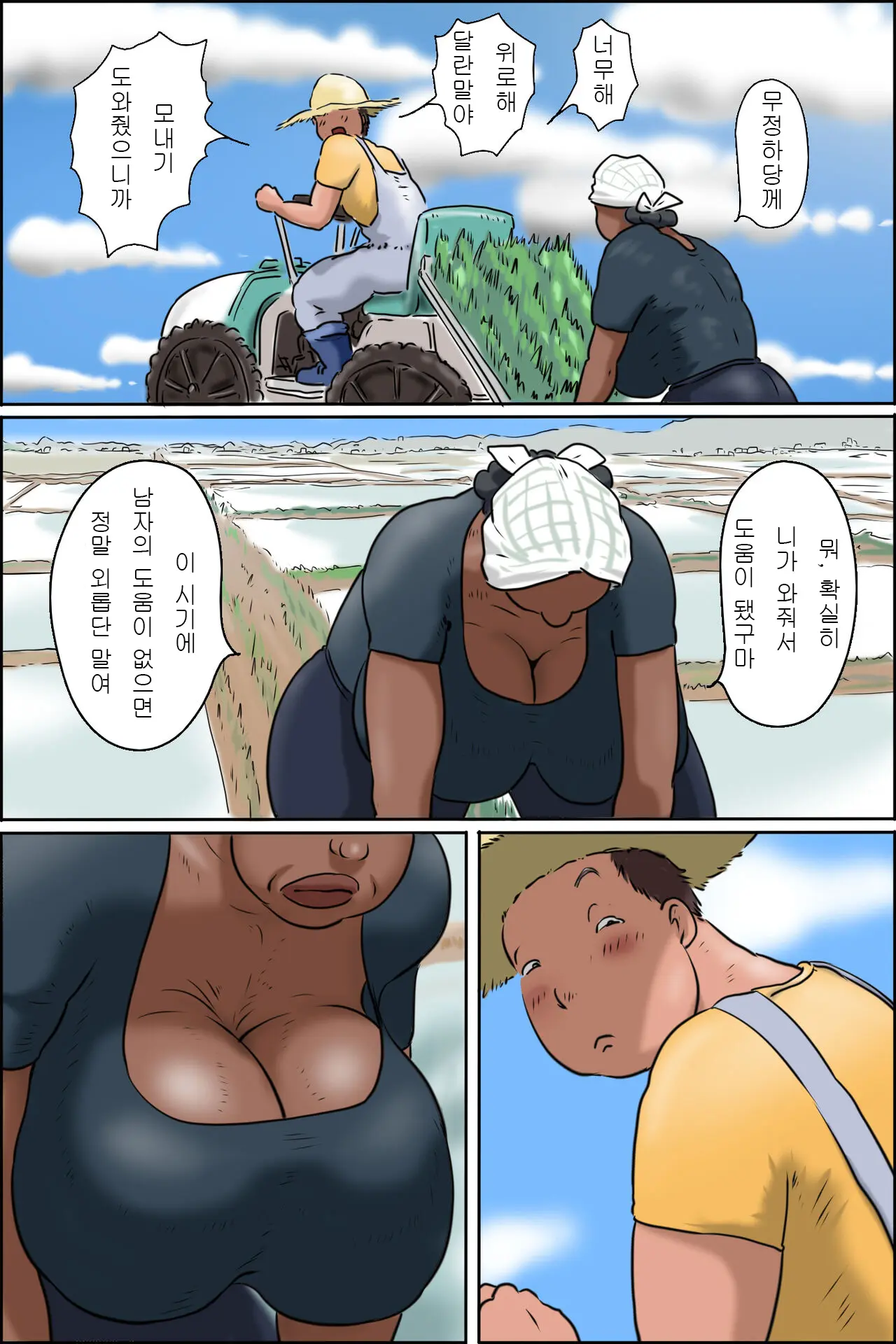 웹툰 이미지 3