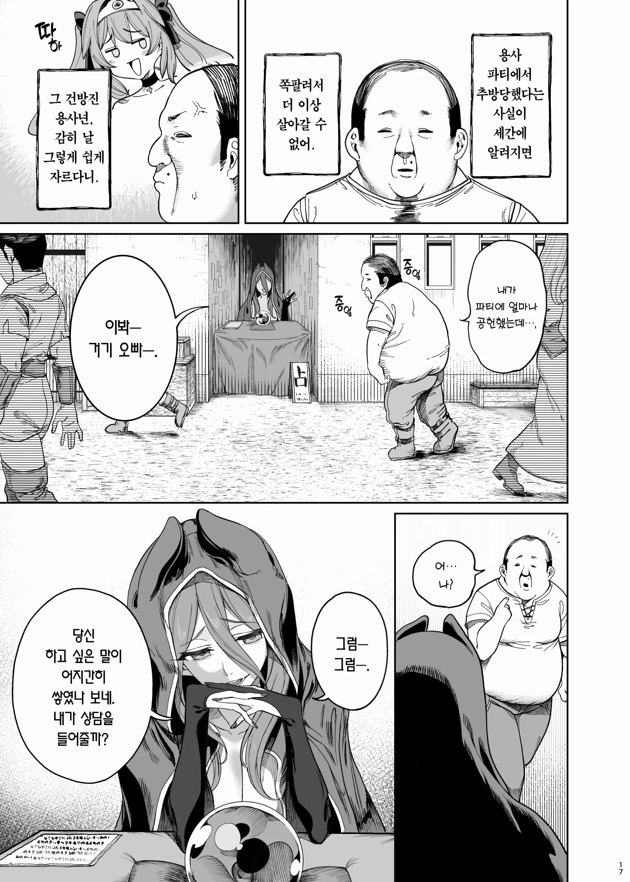 웹툰 이미지 19