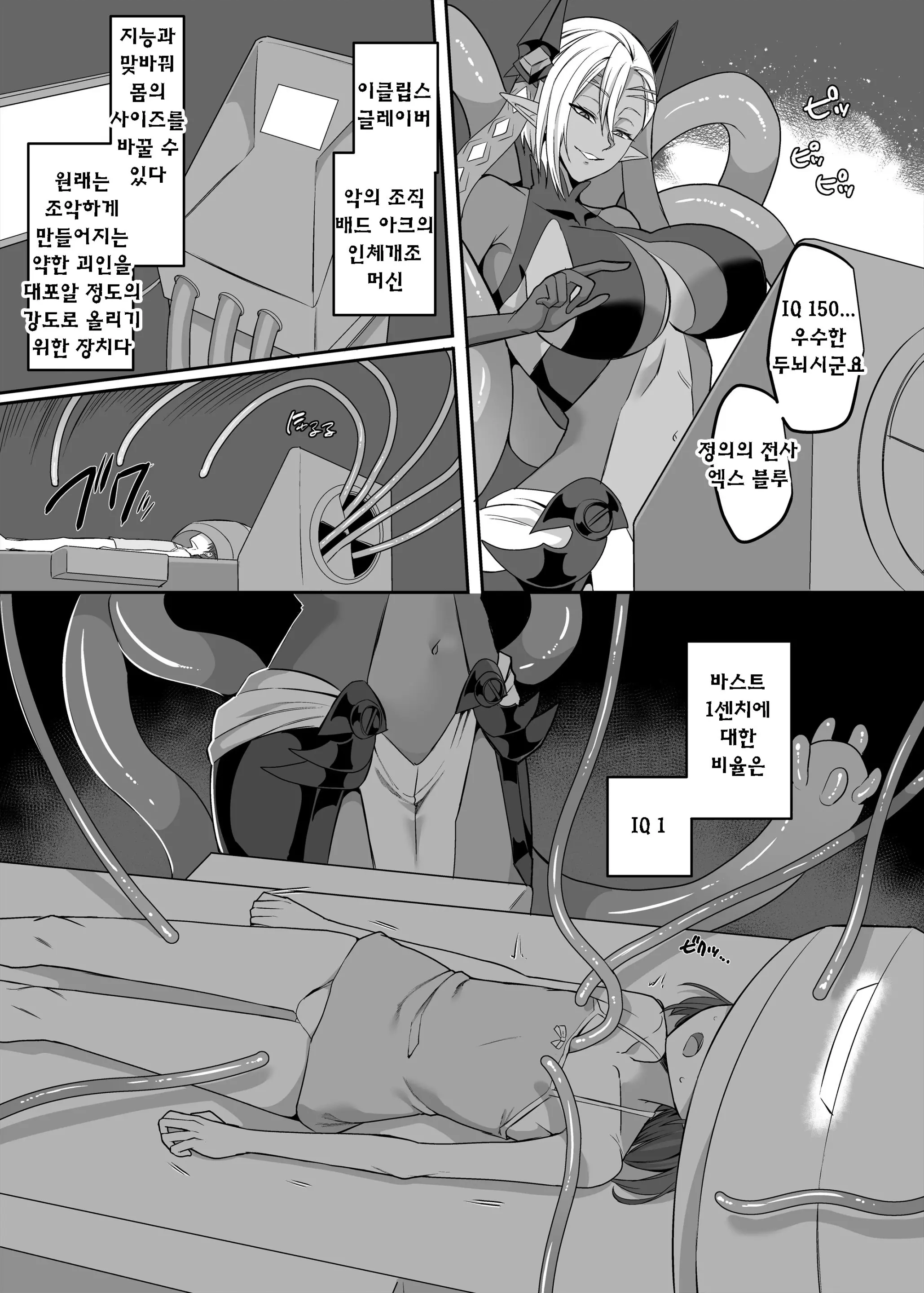 웹툰 이미지 8
