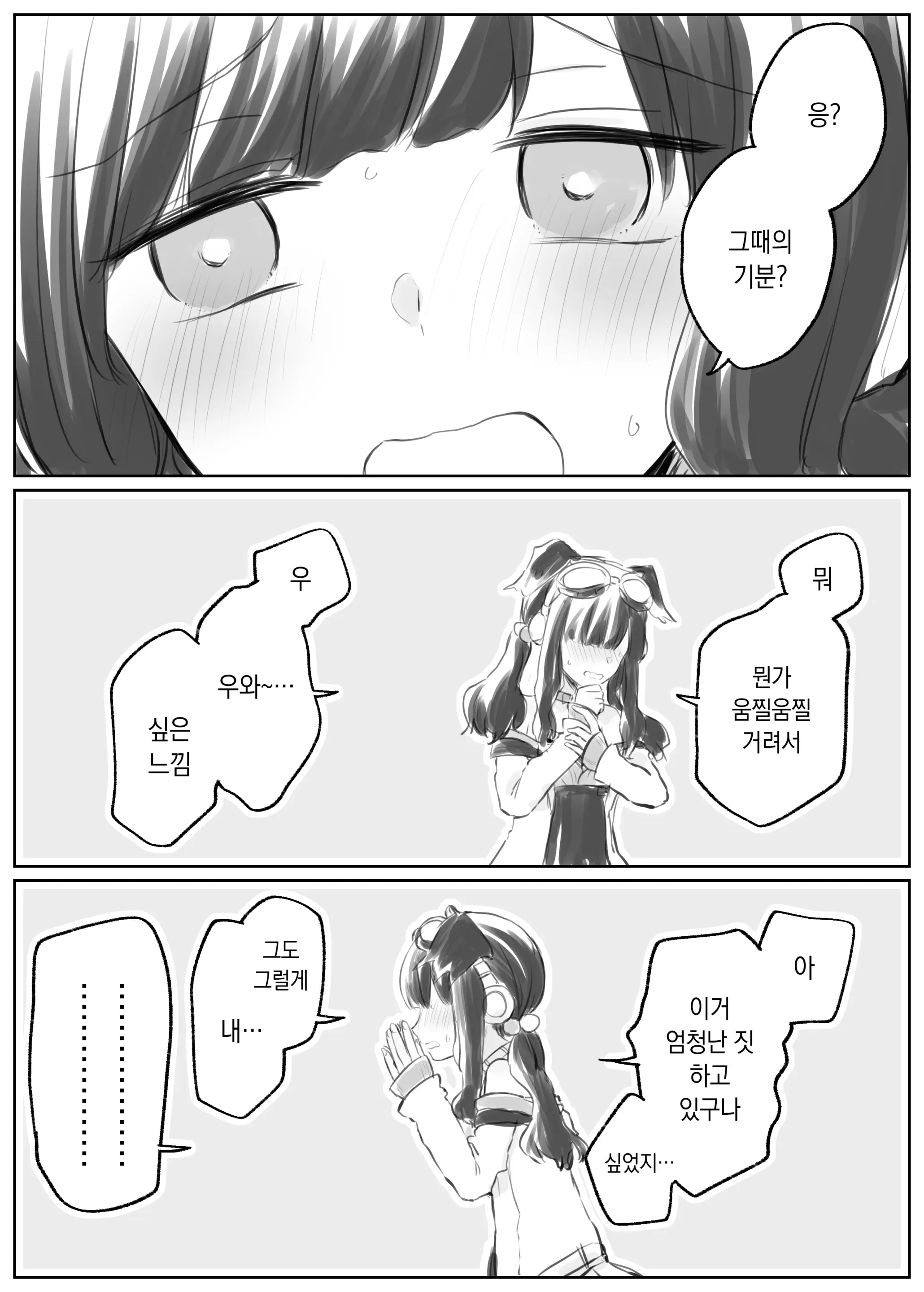 웹툰 이미지 45