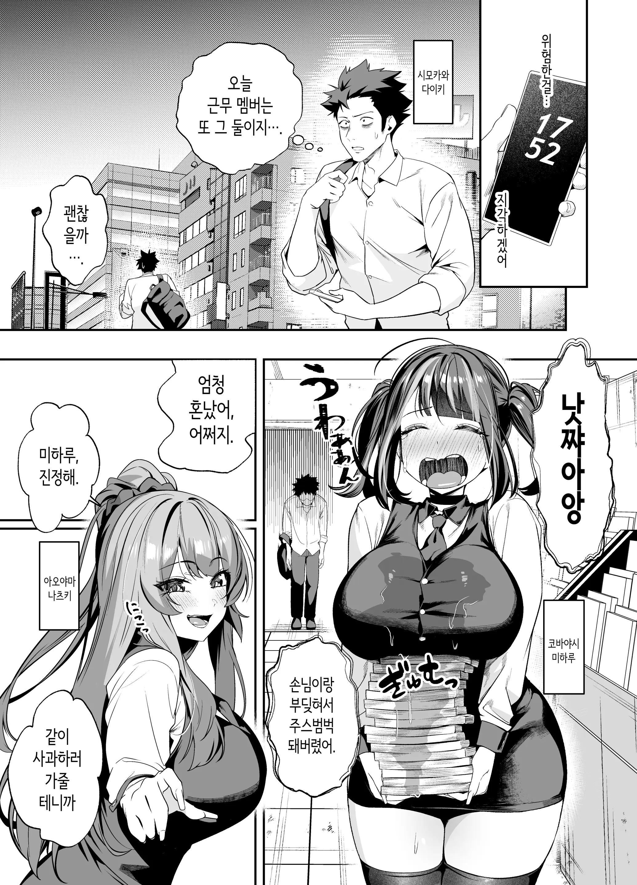 웹툰 이미지 1