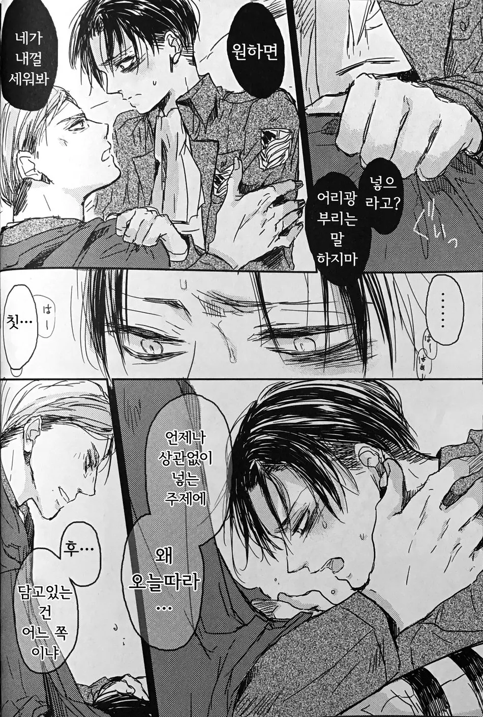웹툰 이미지 22