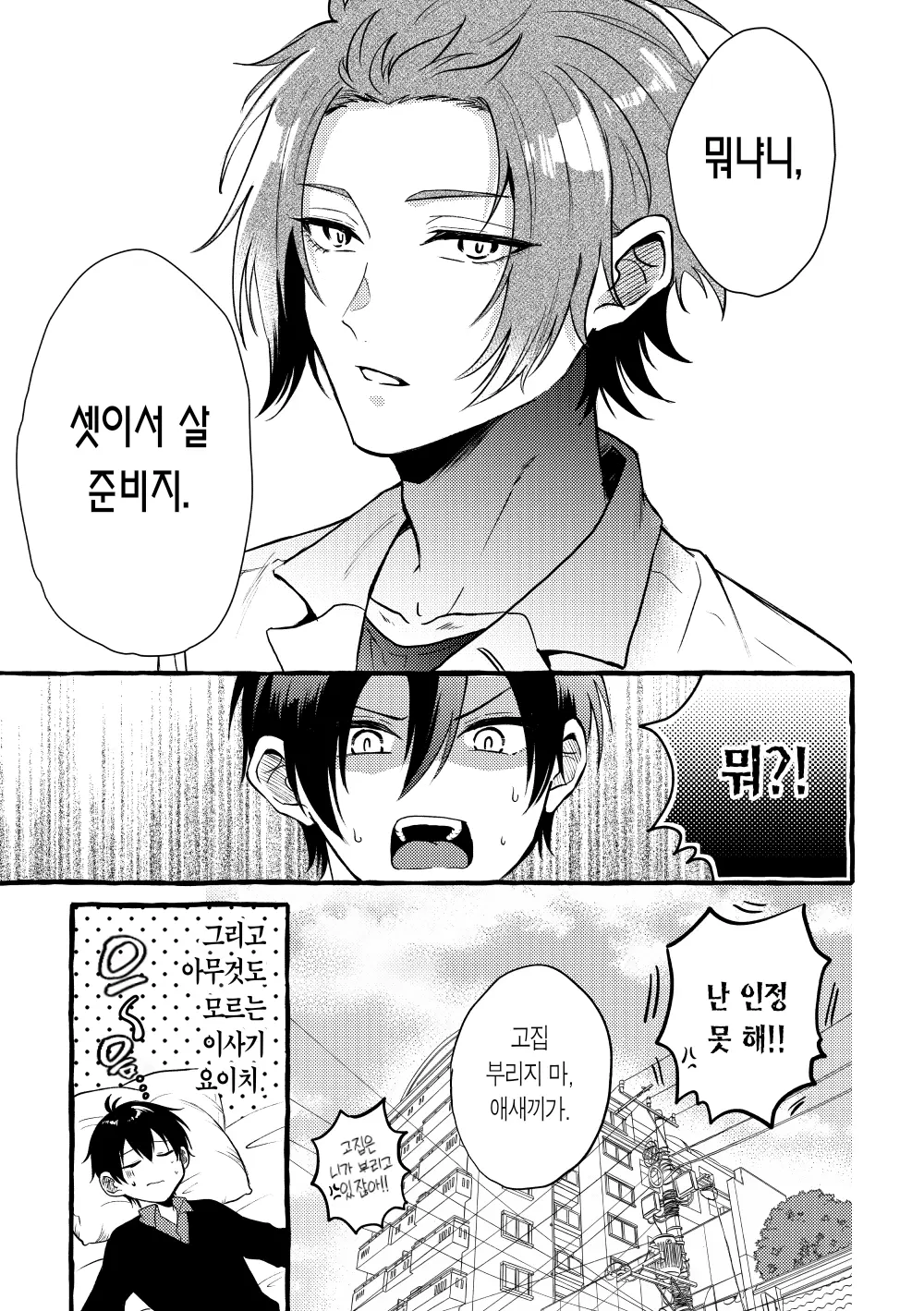 웹툰 이미지 23