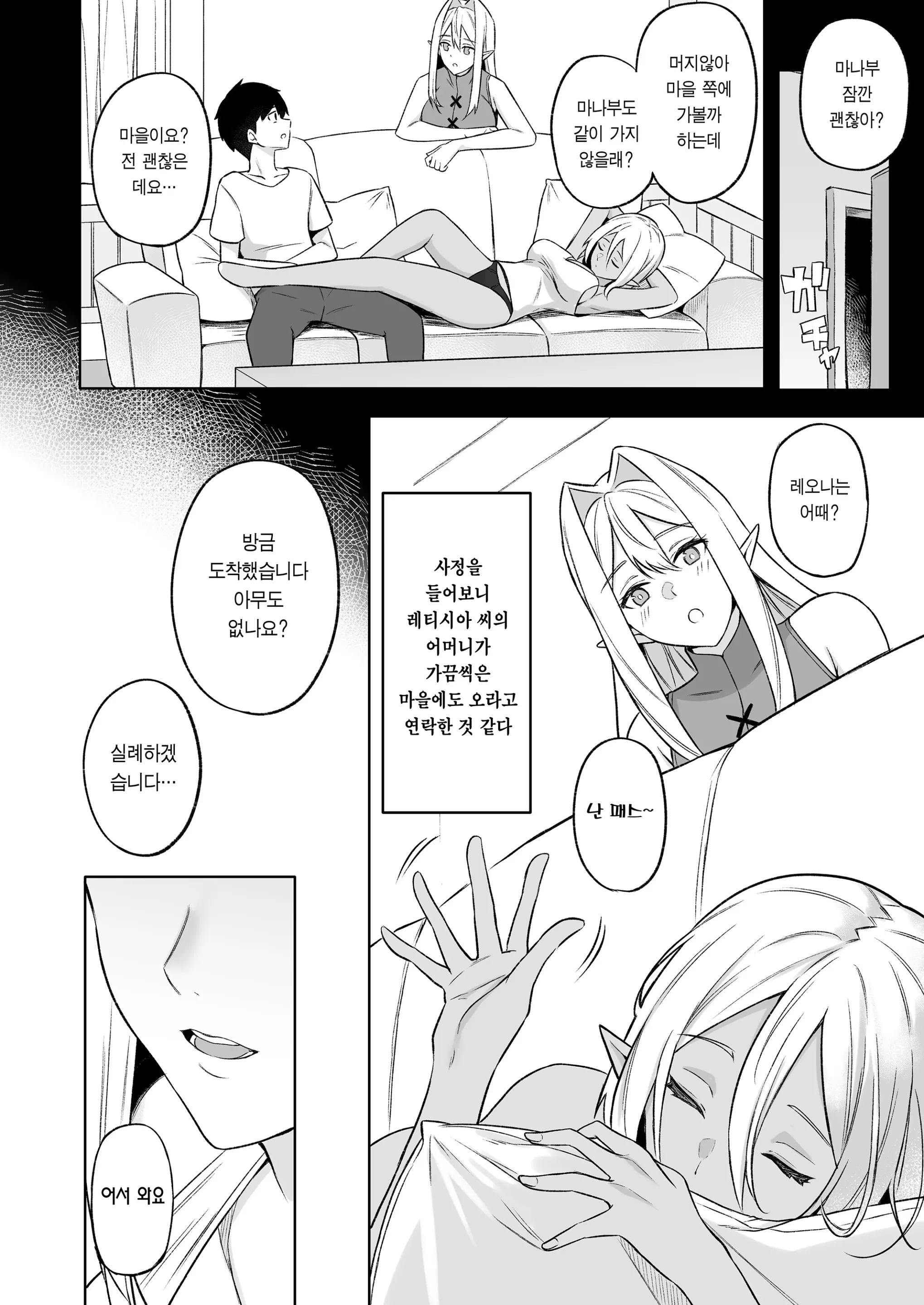 웹툰 이미지 4