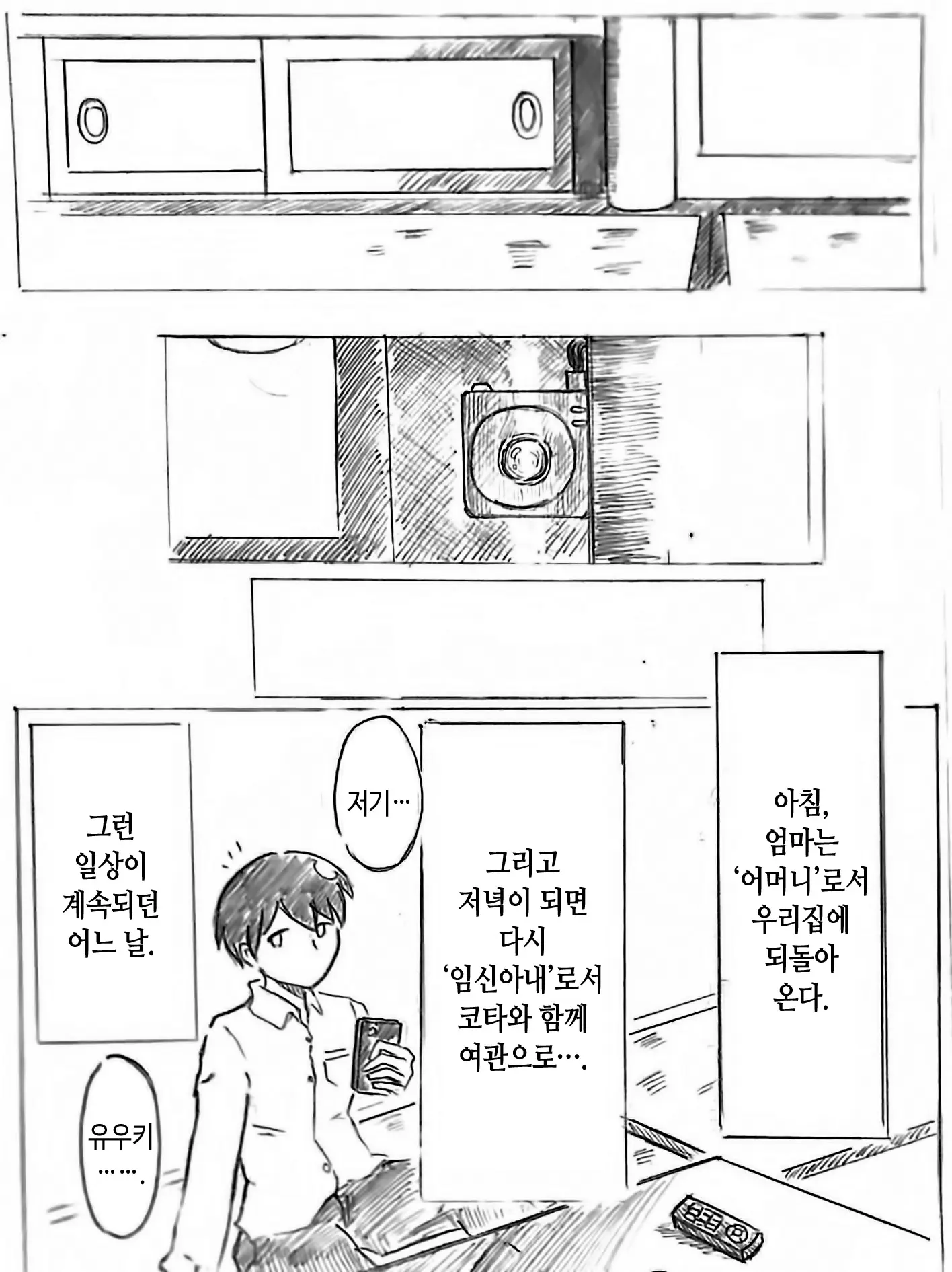 웹툰 이미지 14