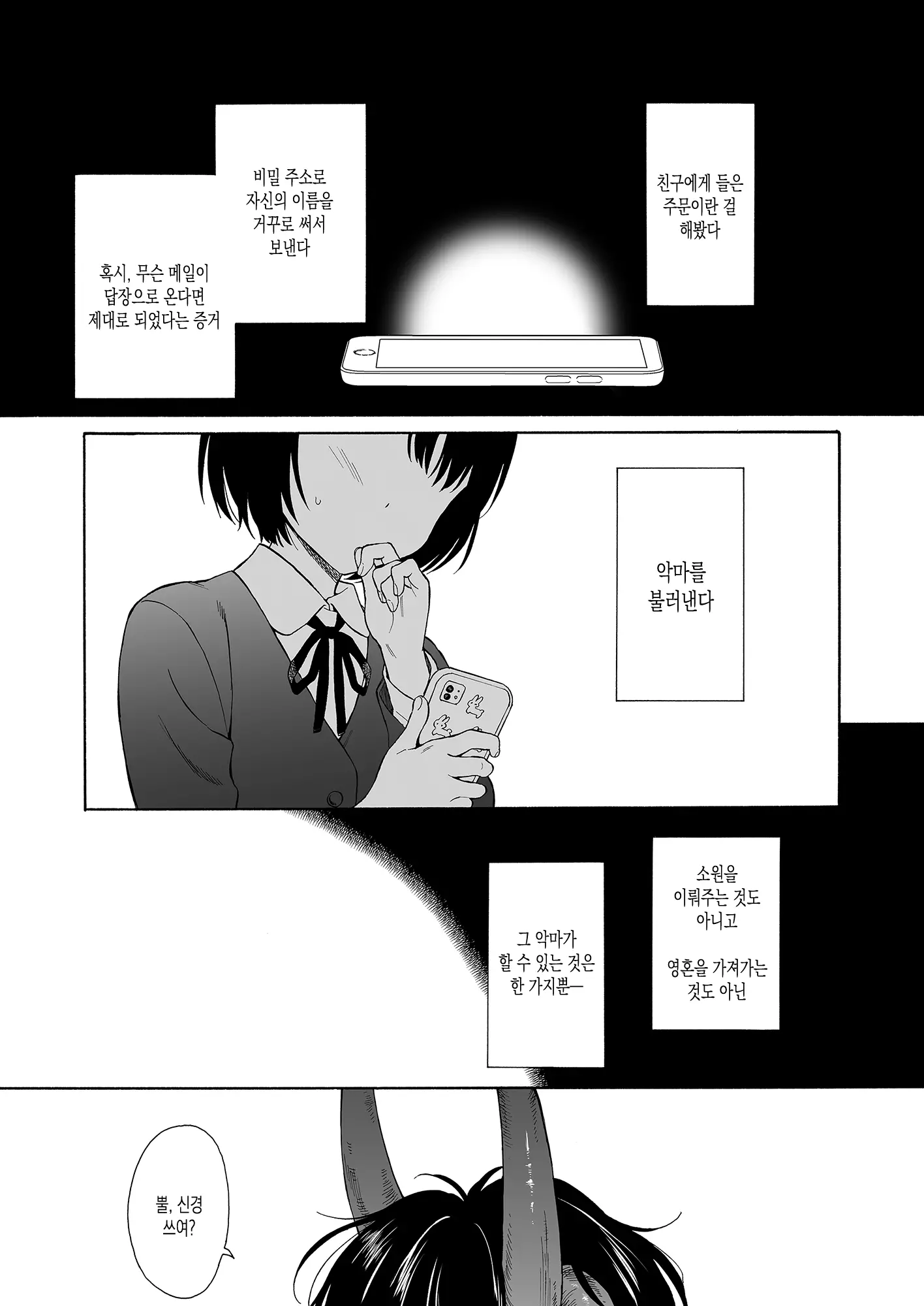 웹툰 이미지 2