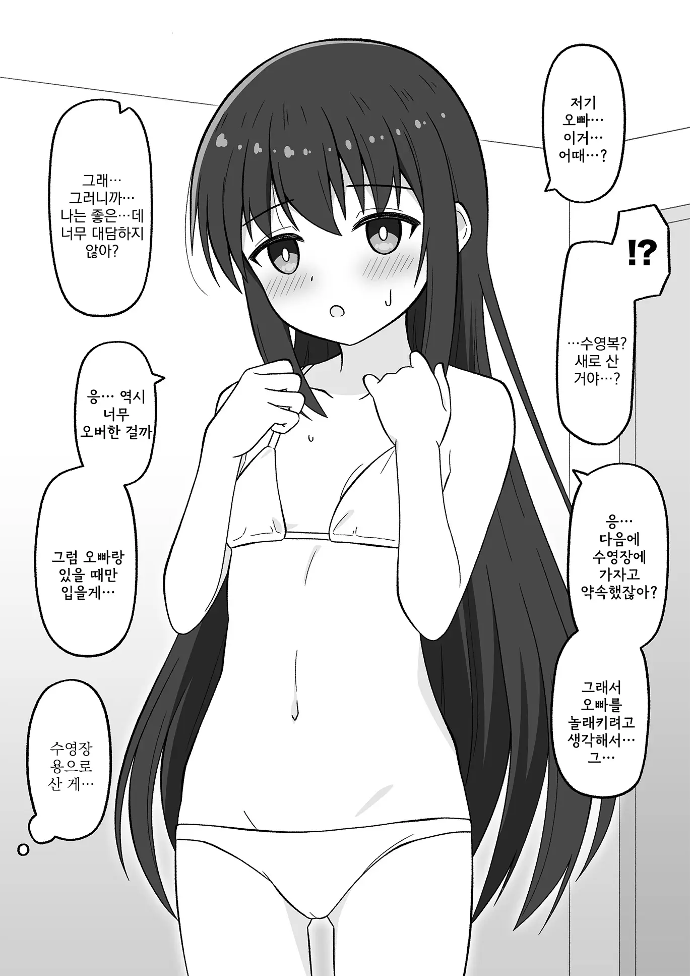 웹툰 이미지 112