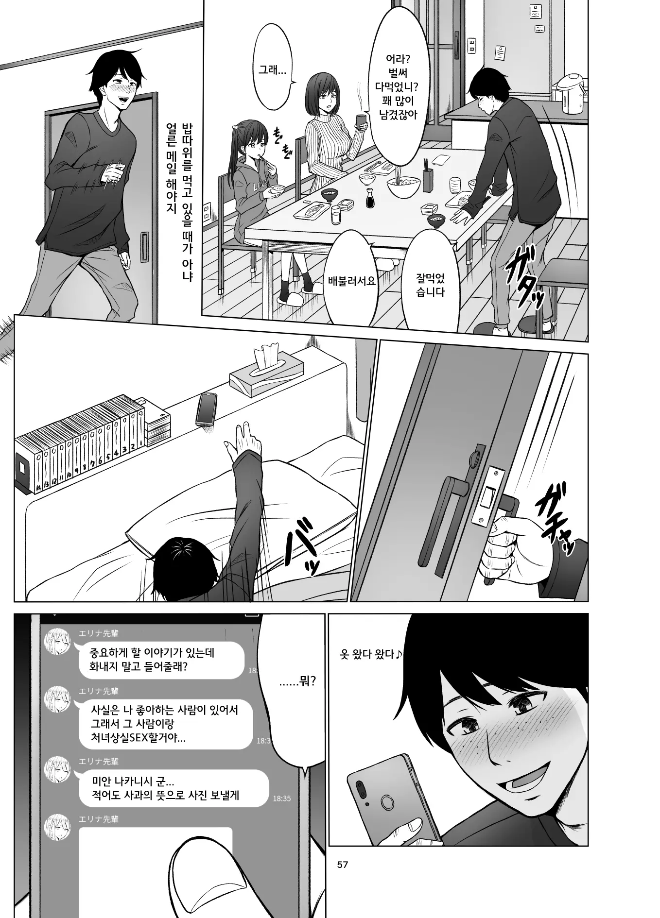 웹툰 이미지 57