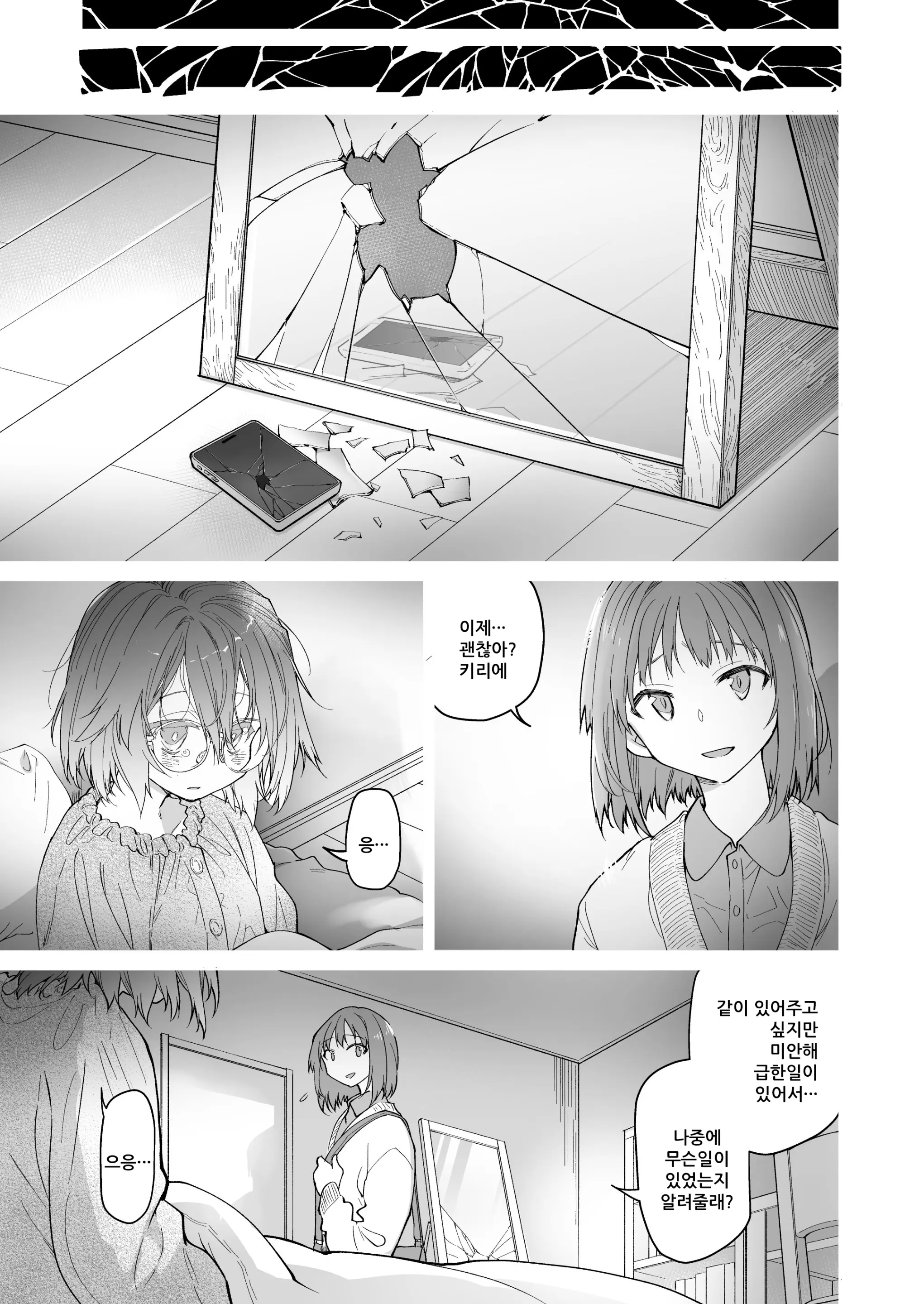 웹툰 이미지 25