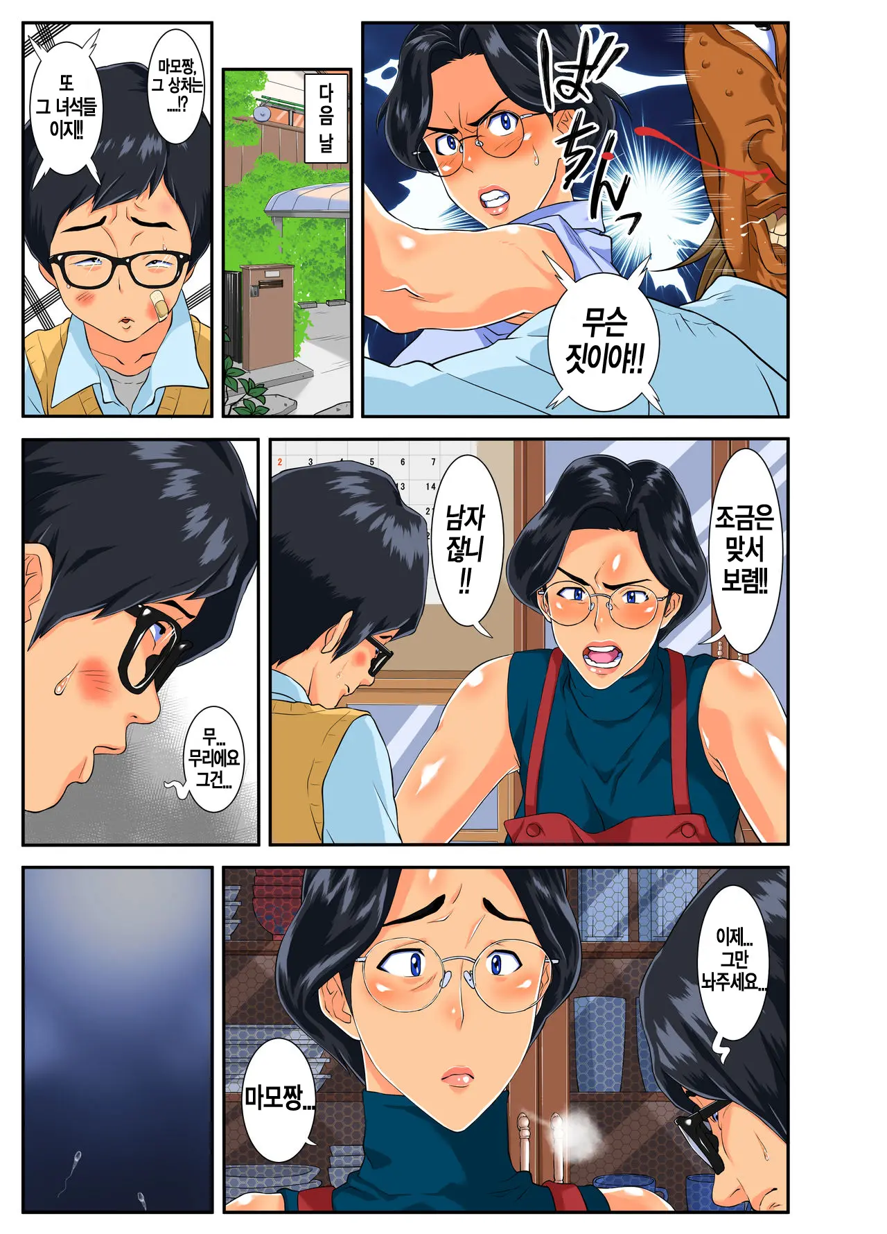웹툰 이미지 3