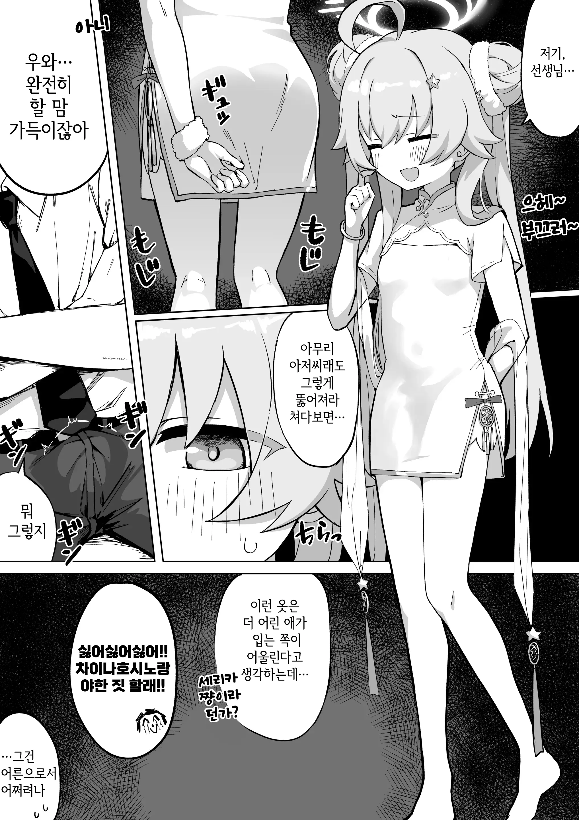 웹툰 이미지 0