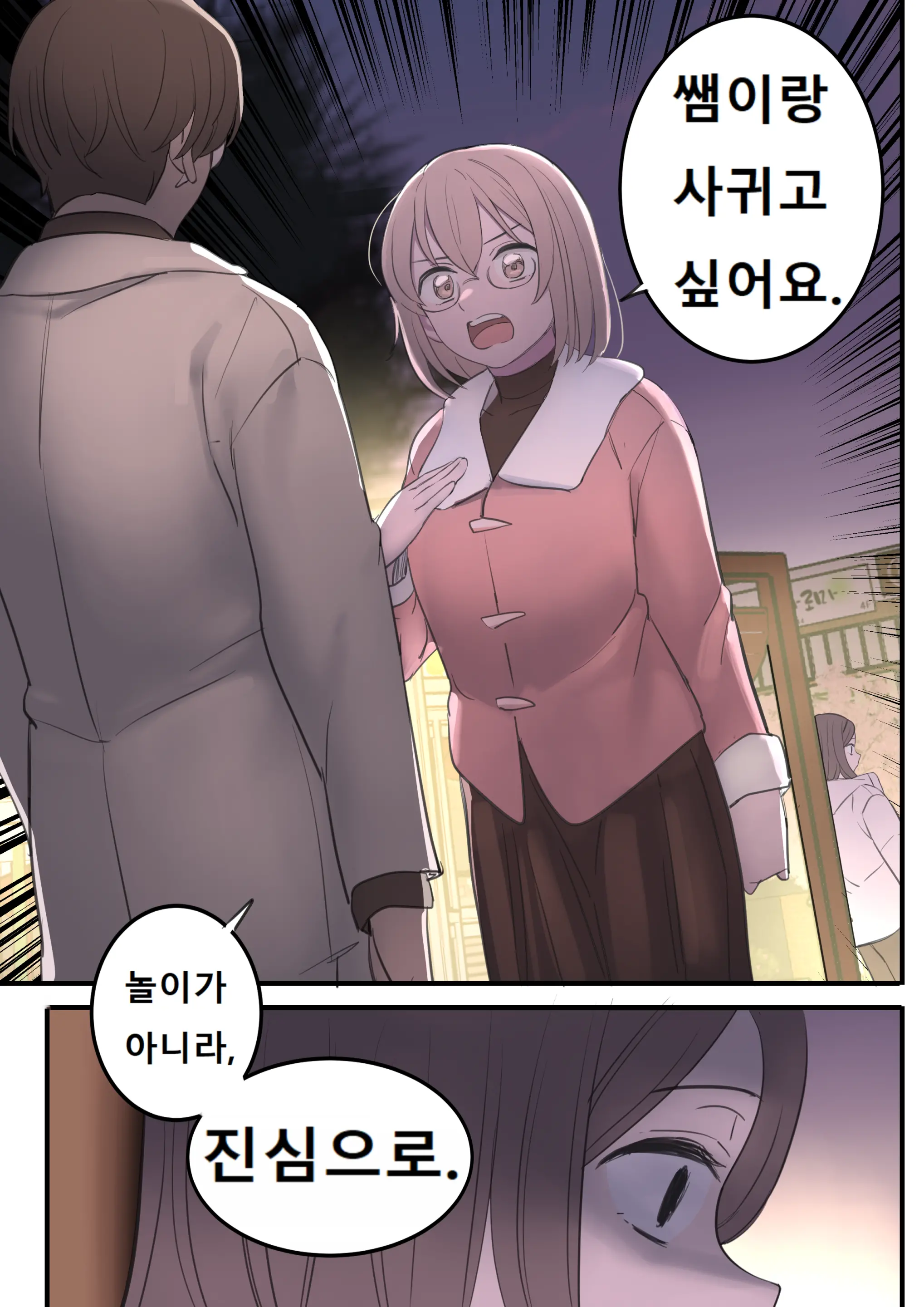 웹툰 이미지 19