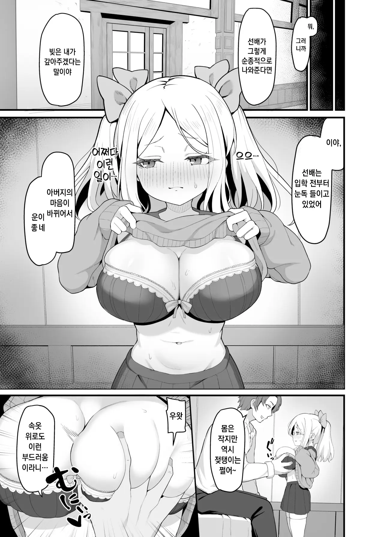 웹툰 이미지 3