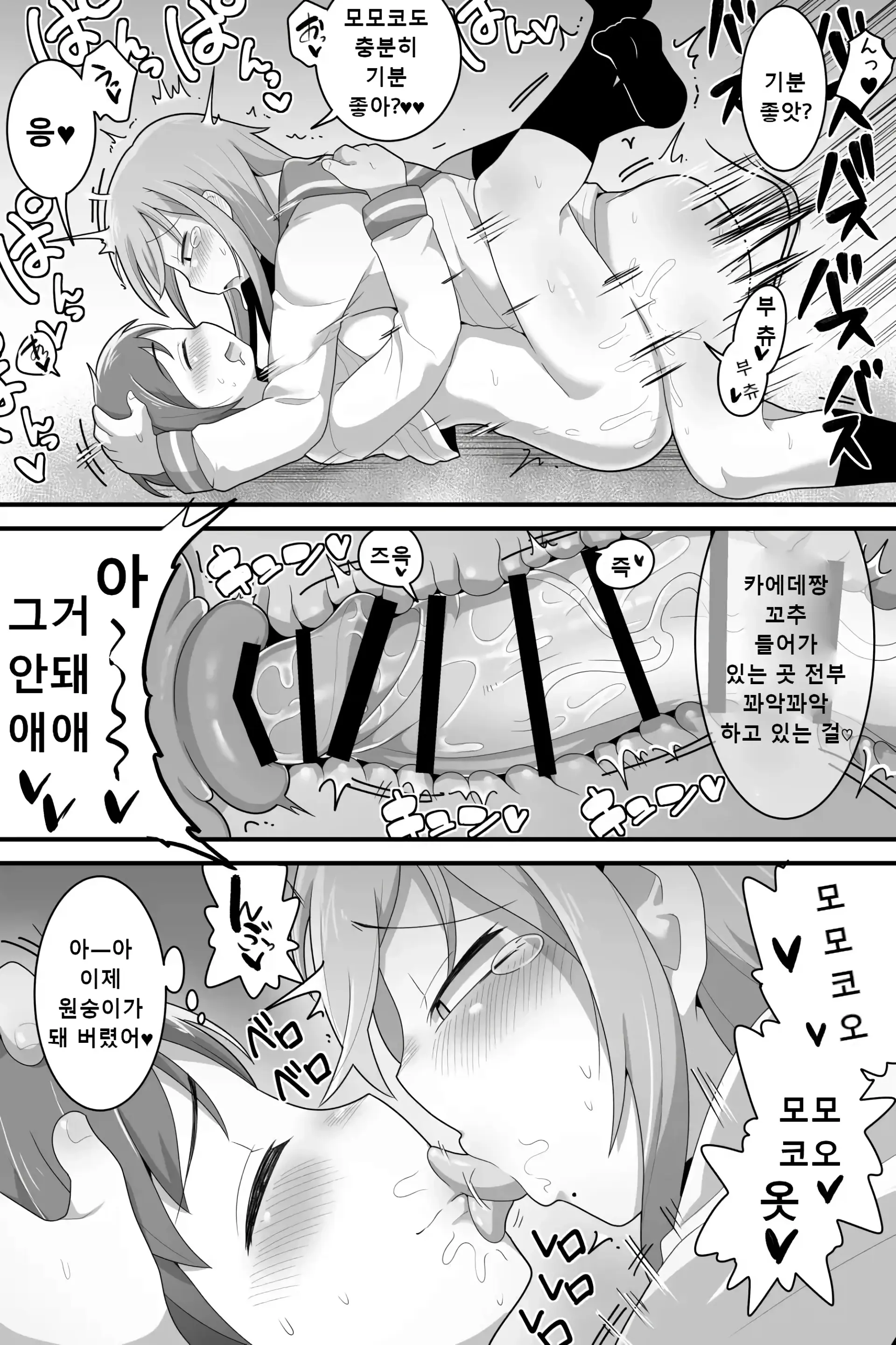 웹툰 이미지 29