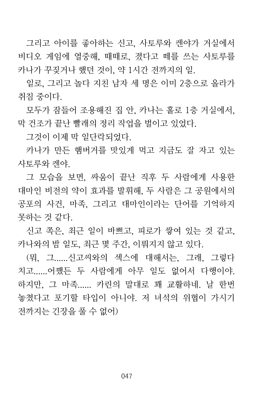 웹툰 이미지 48