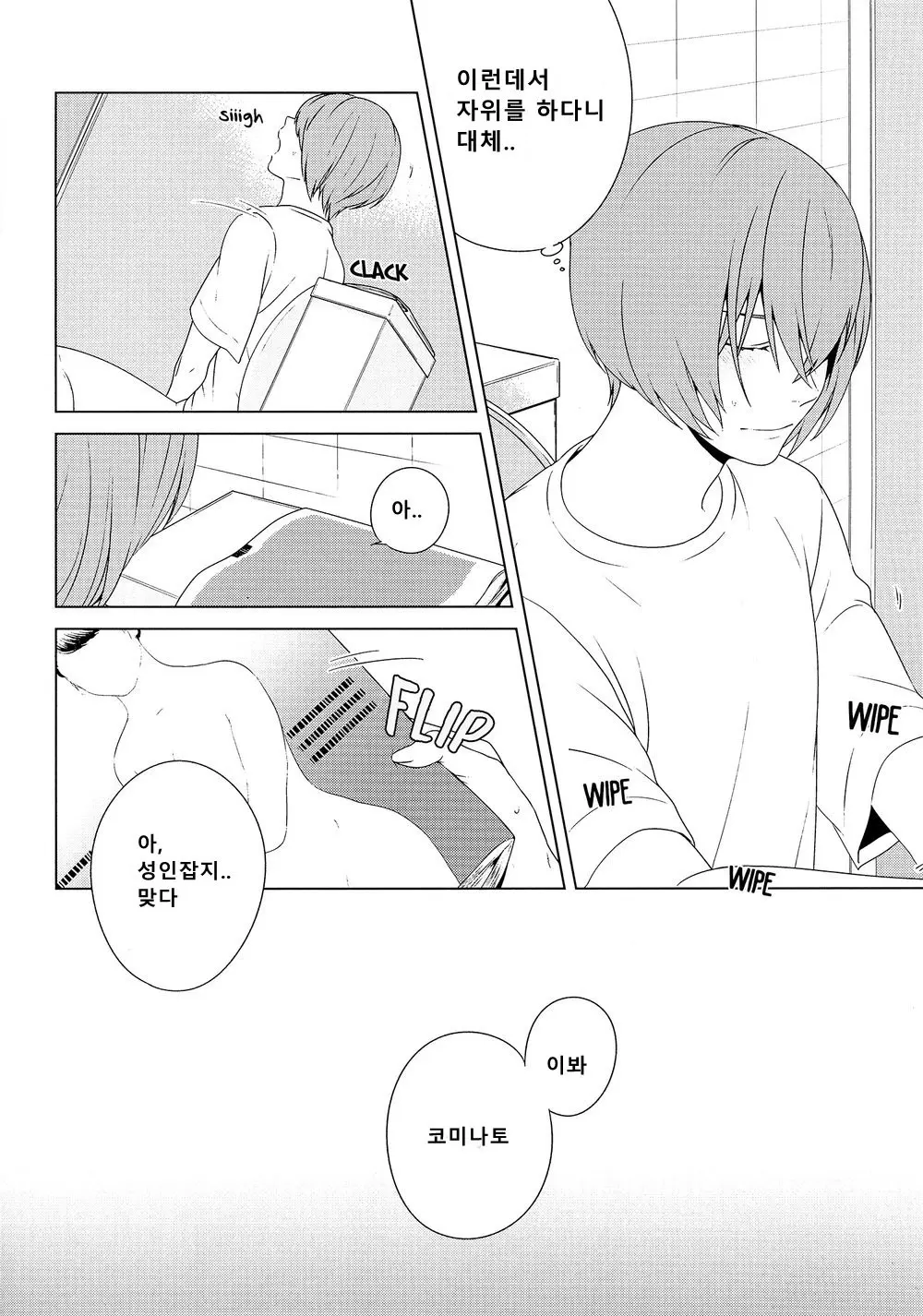 웹툰 이미지 7