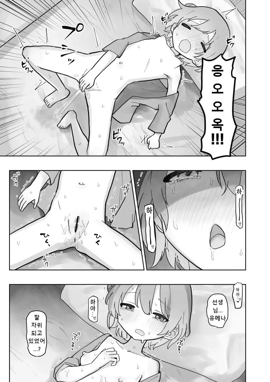 웹툰 이미지 76