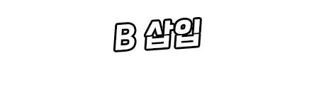웹툰 이미지 291