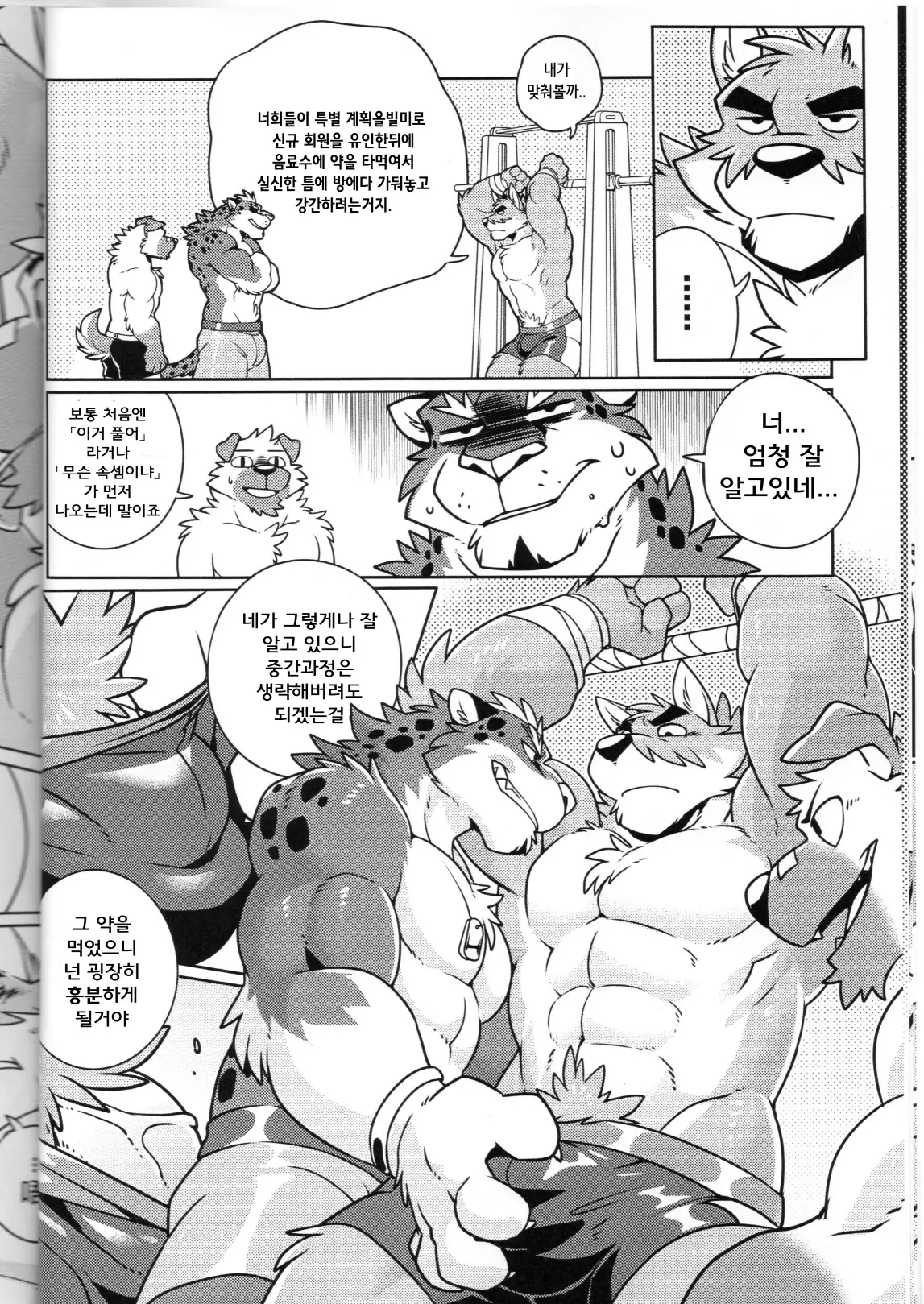 웹툰 이미지 10