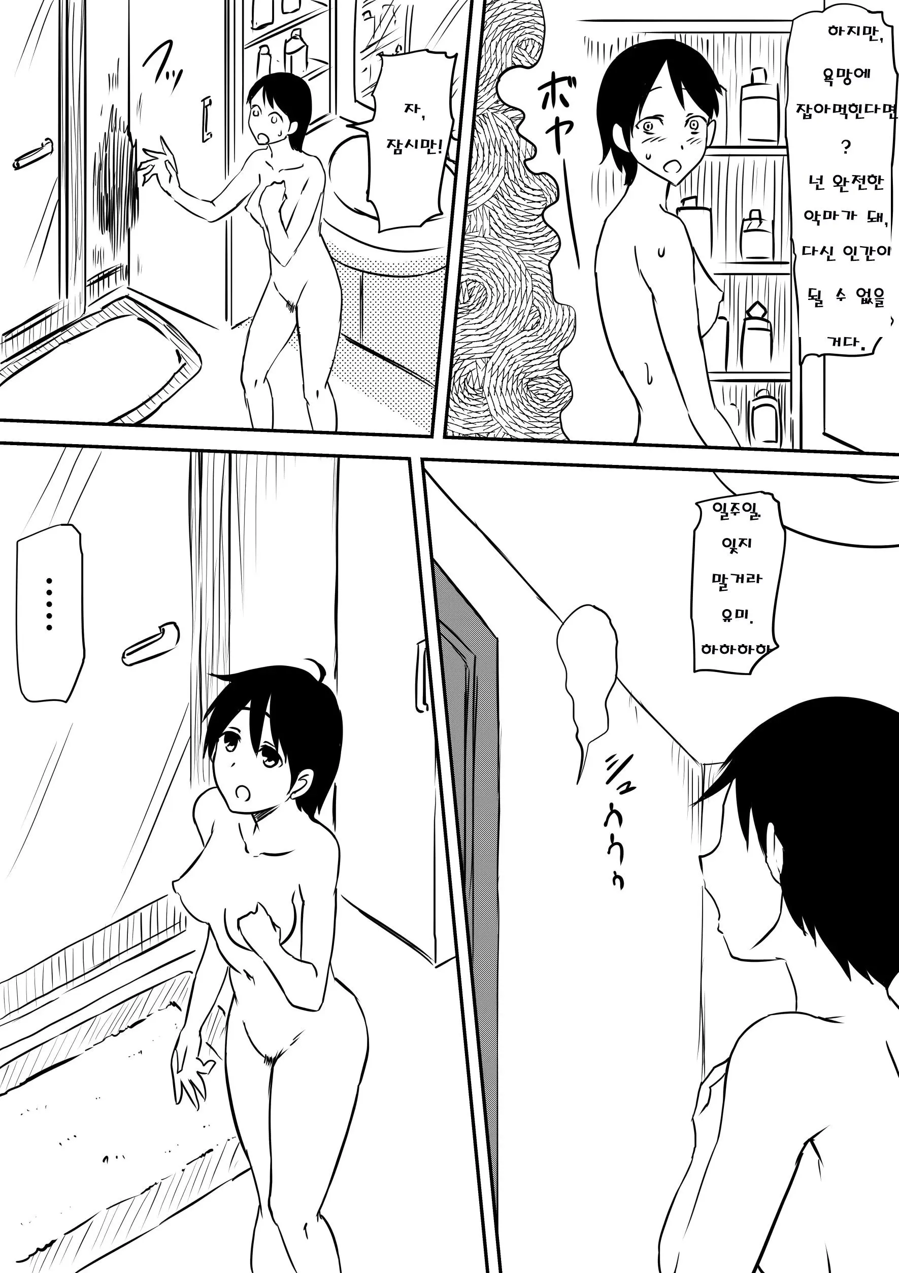 웹툰 이미지 47