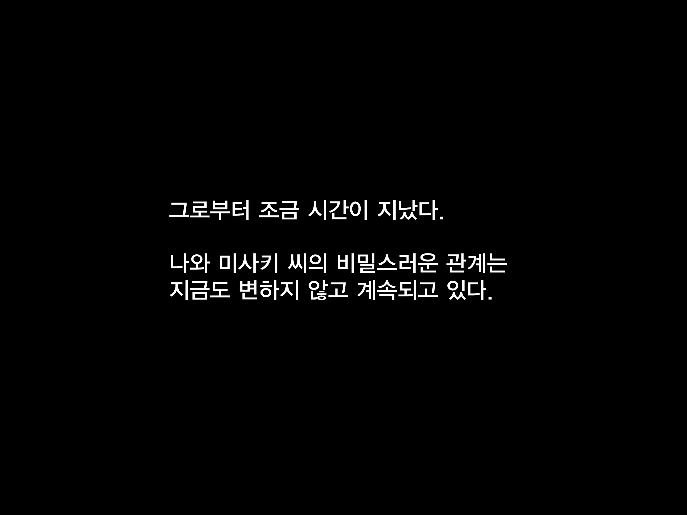 웹툰 이미지 241