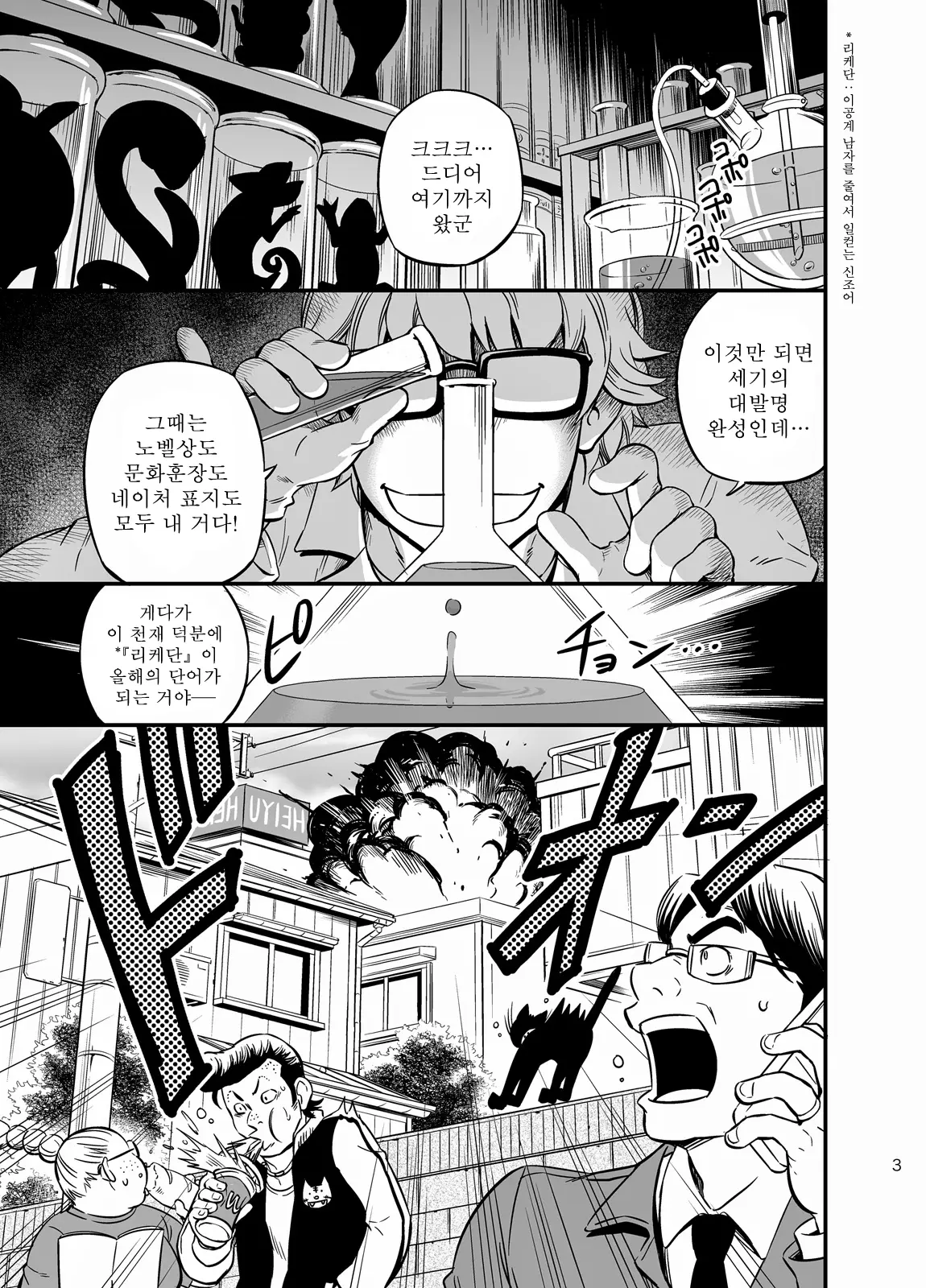 웹툰 이미지 1