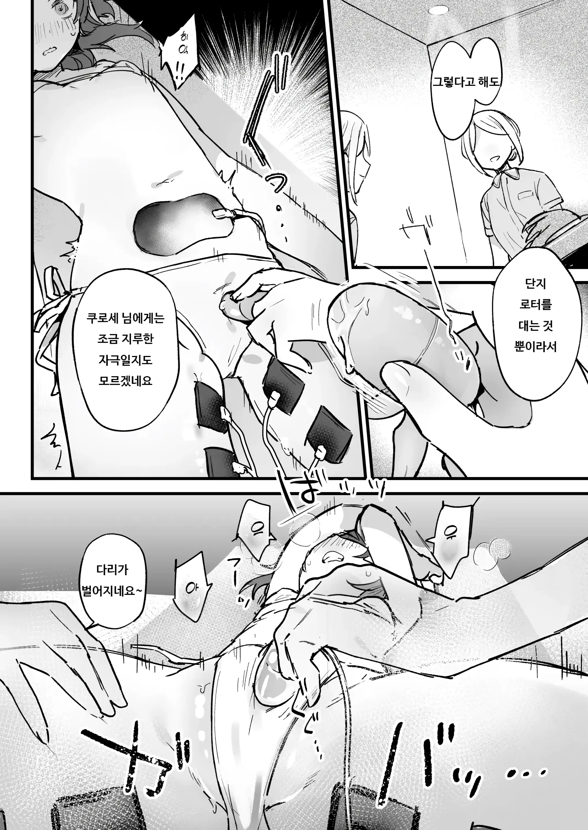 웹툰 이미지 13