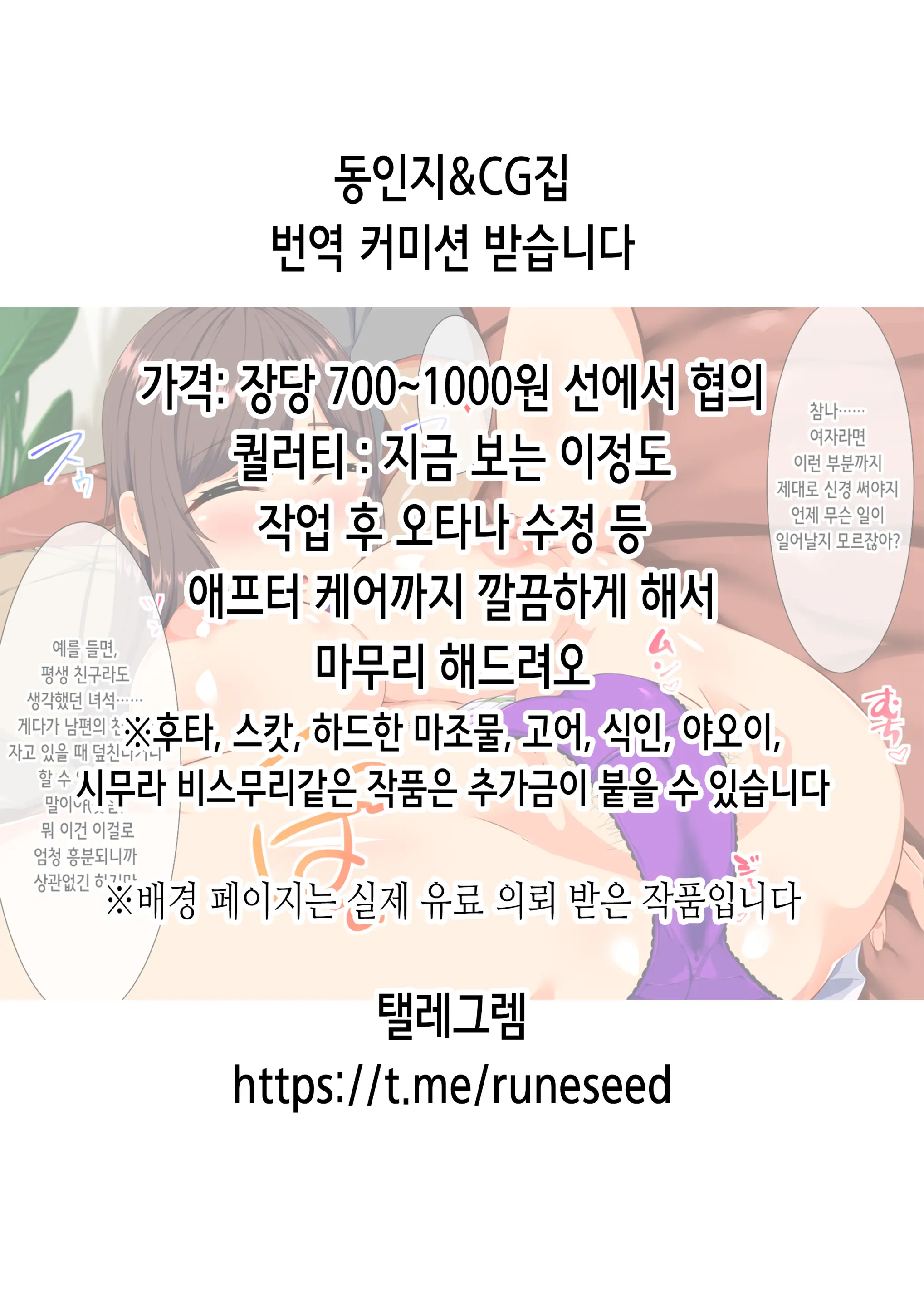 웹툰 이미지 2