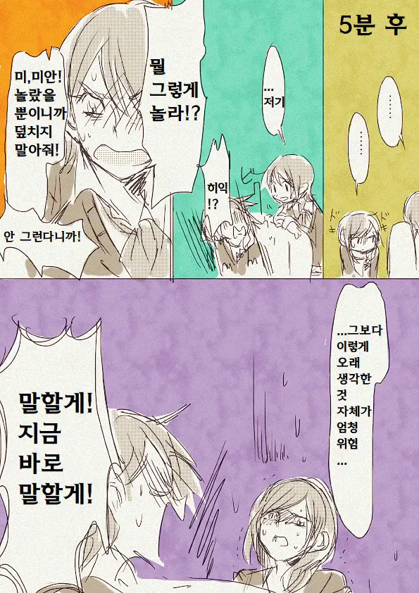 웹툰 이미지 18