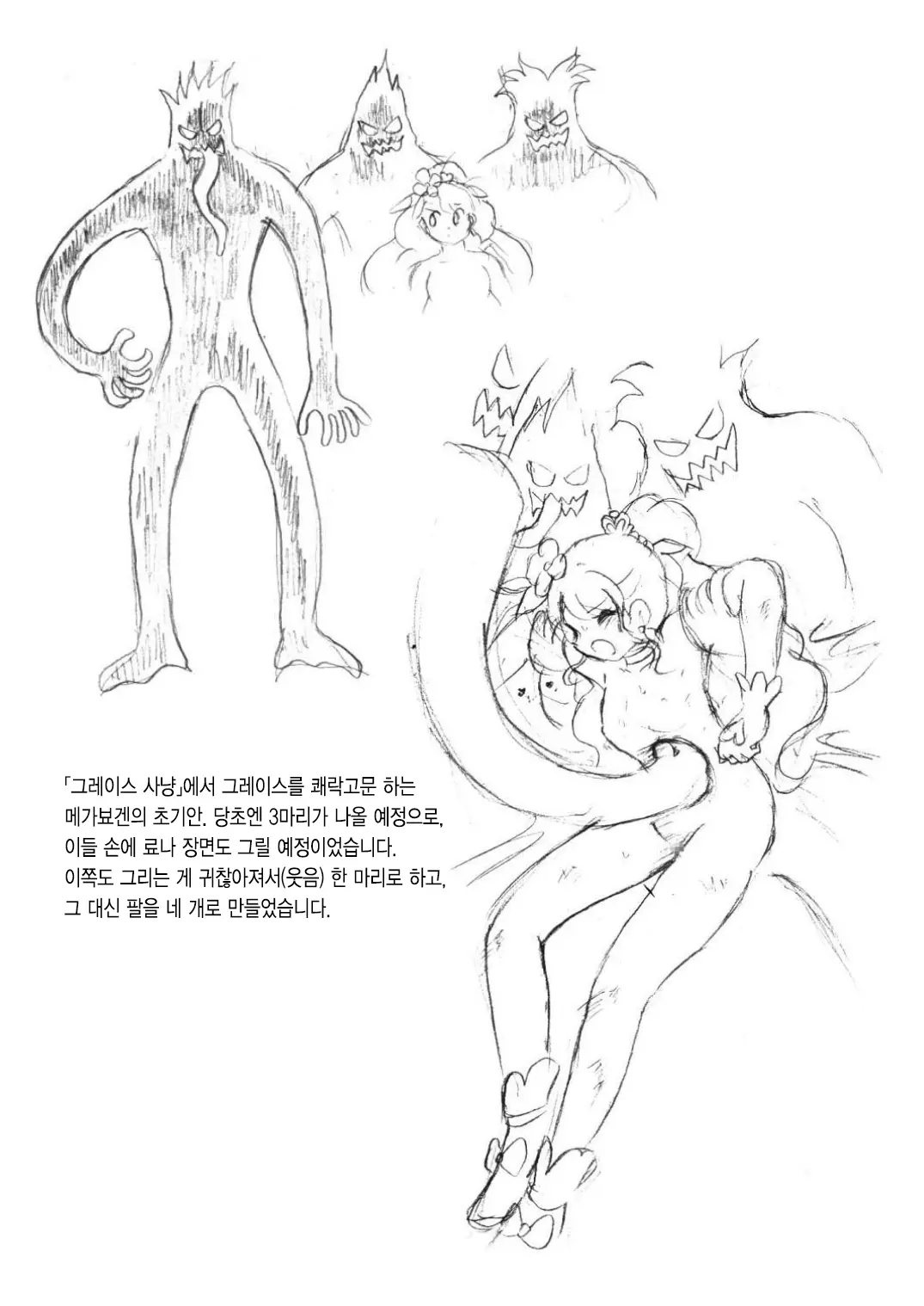 웹툰 이미지 26