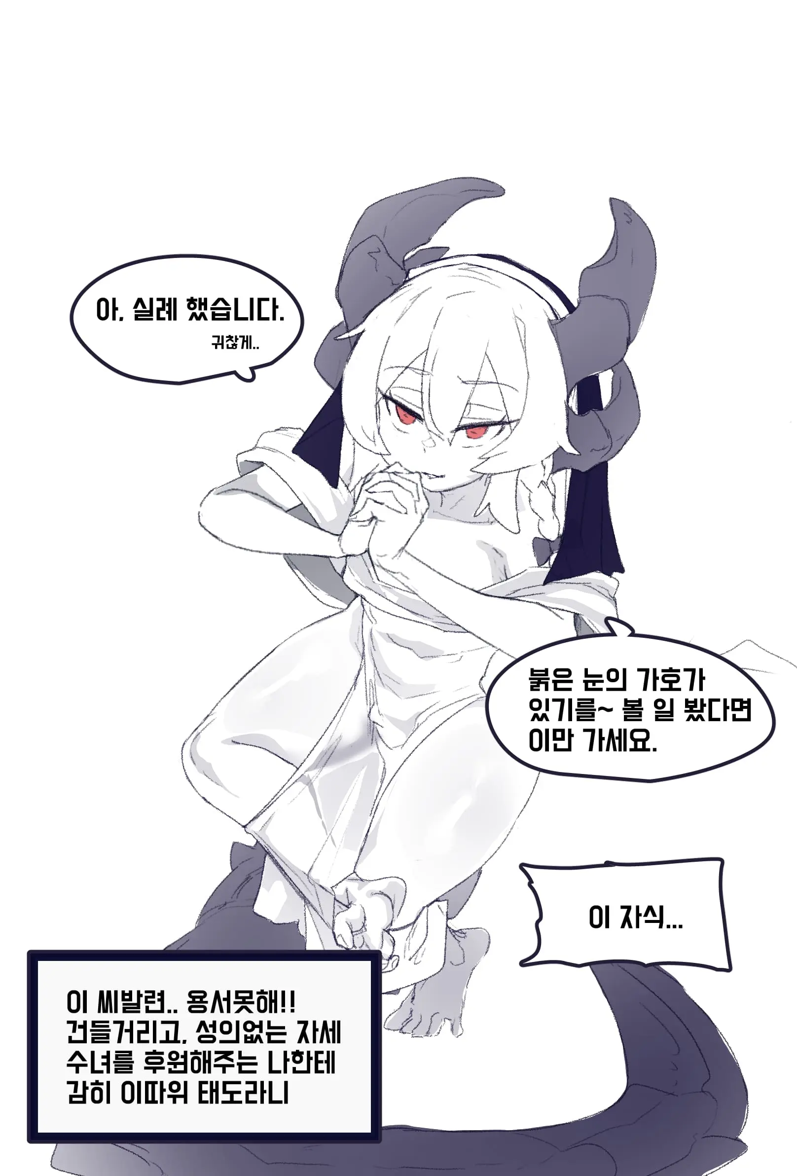 웹툰 이미지 4