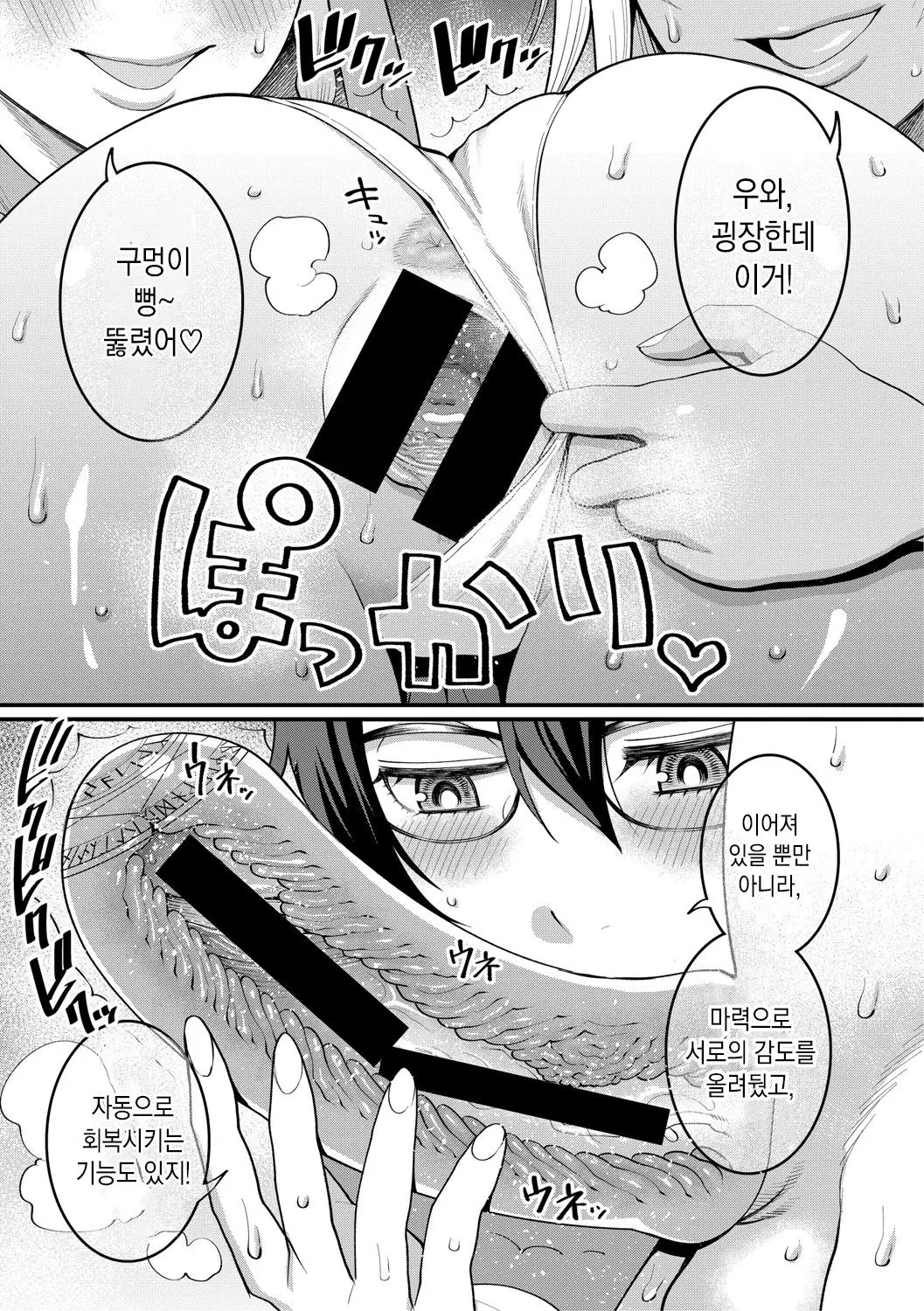 웹툰 이미지 9