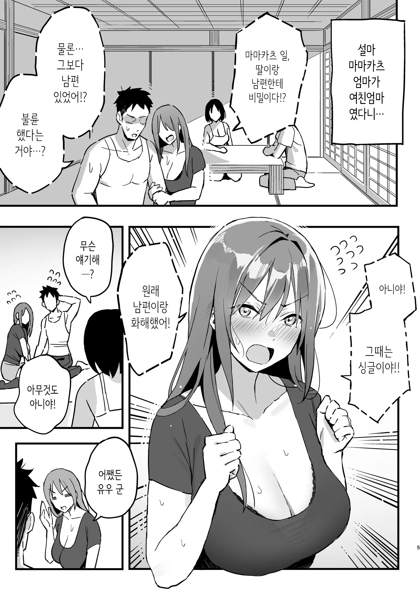 웹툰 이미지 3