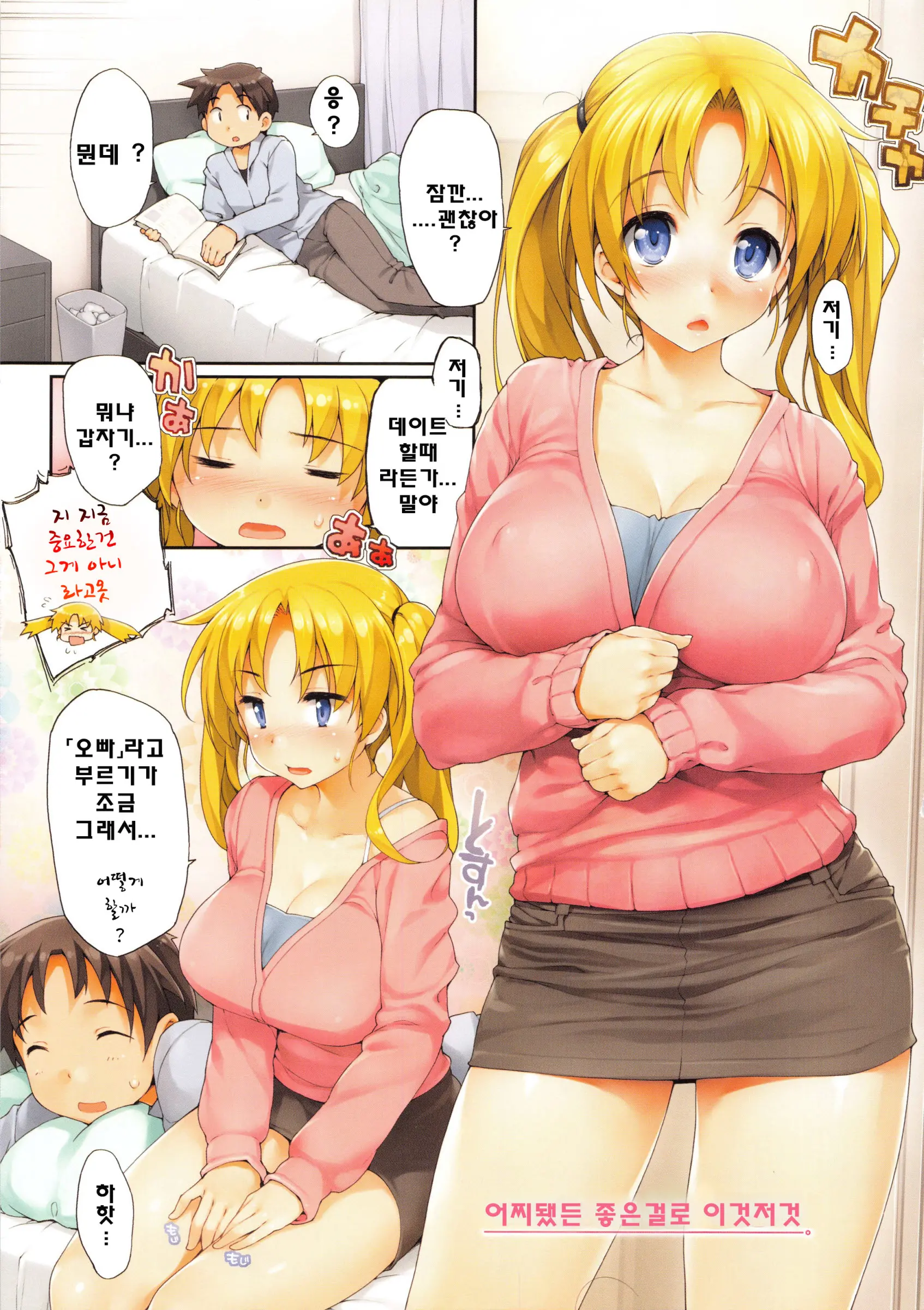 웹툰 이미지 99