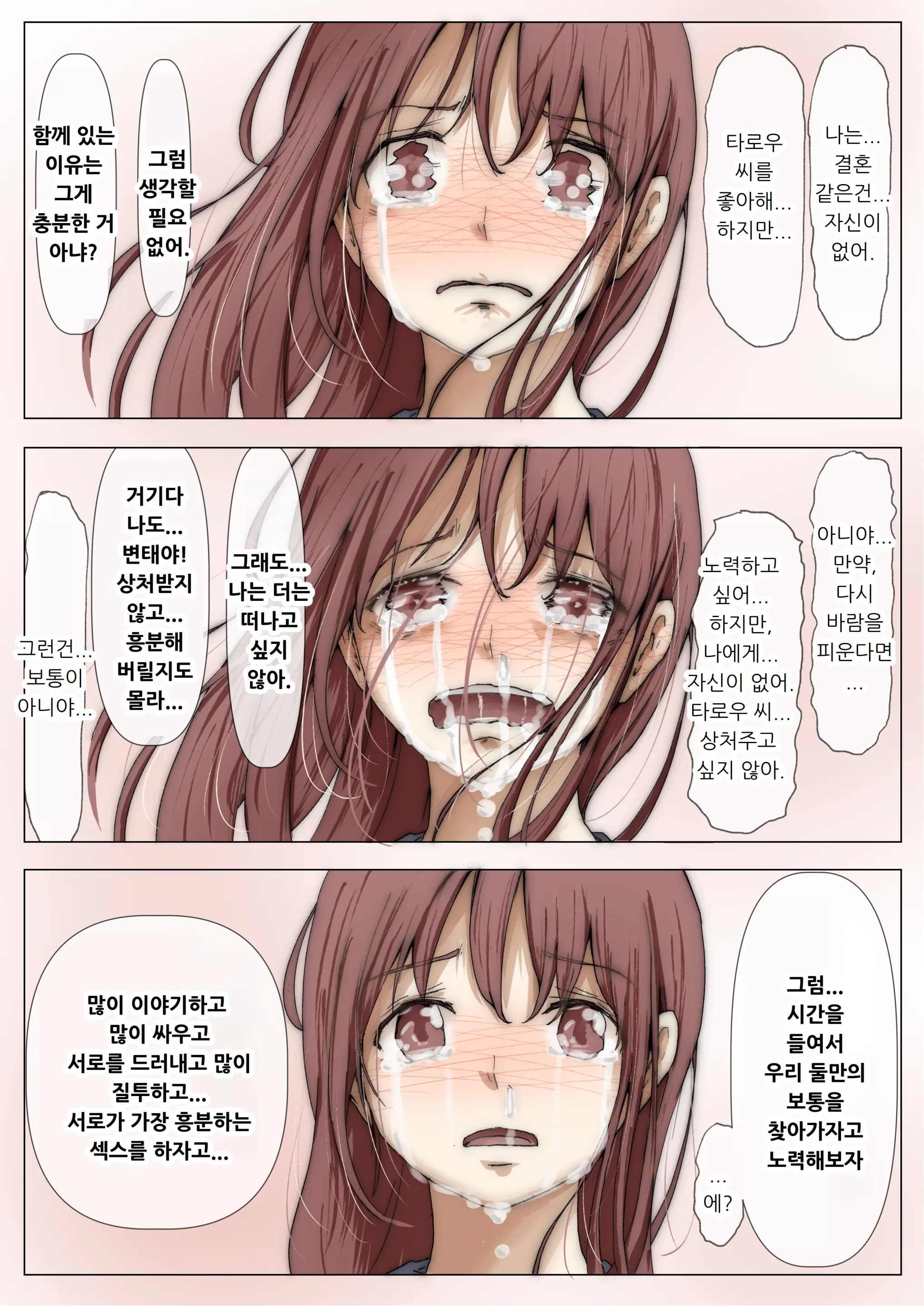 웹툰 이미지 219