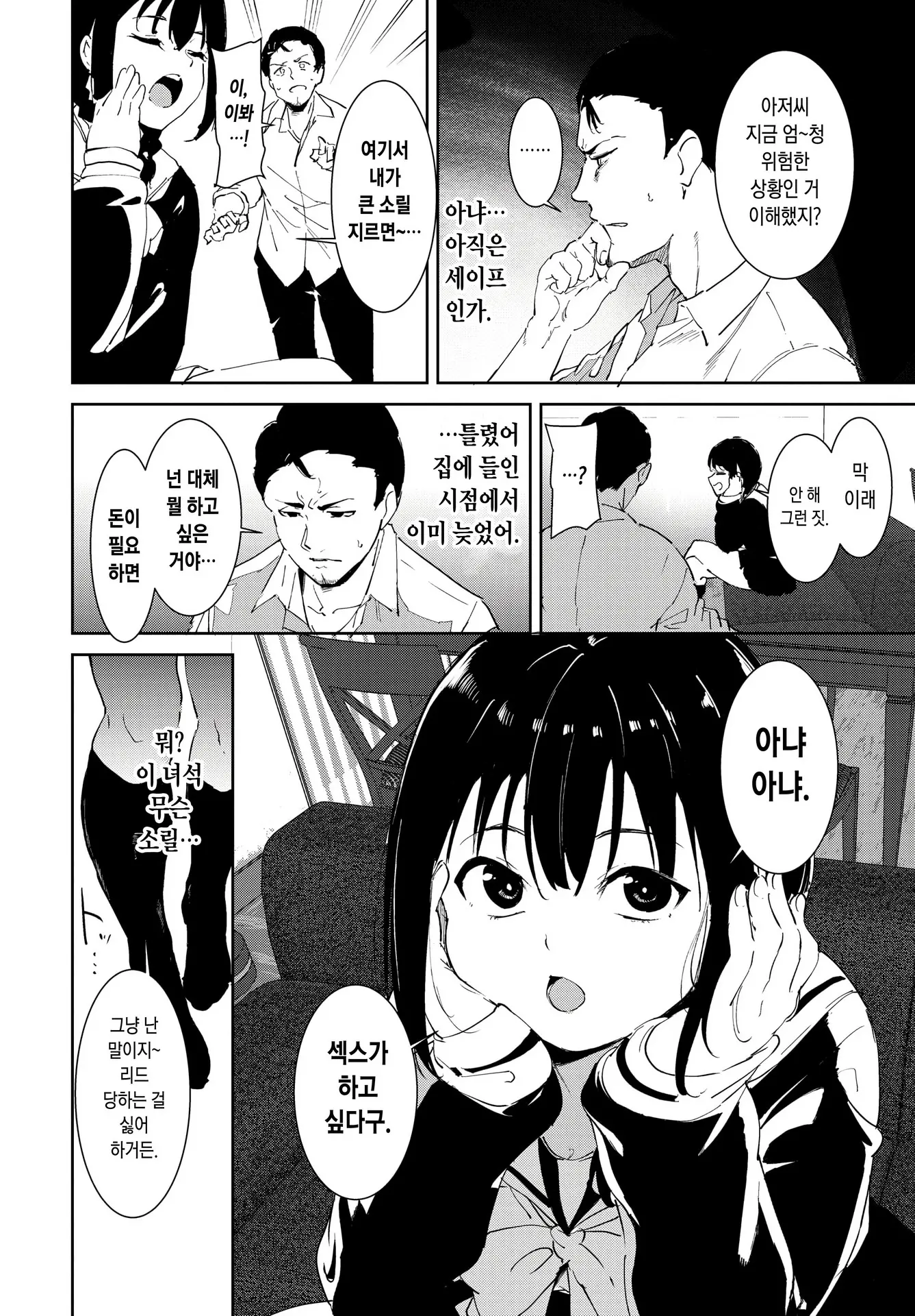 웹툰 이미지 13