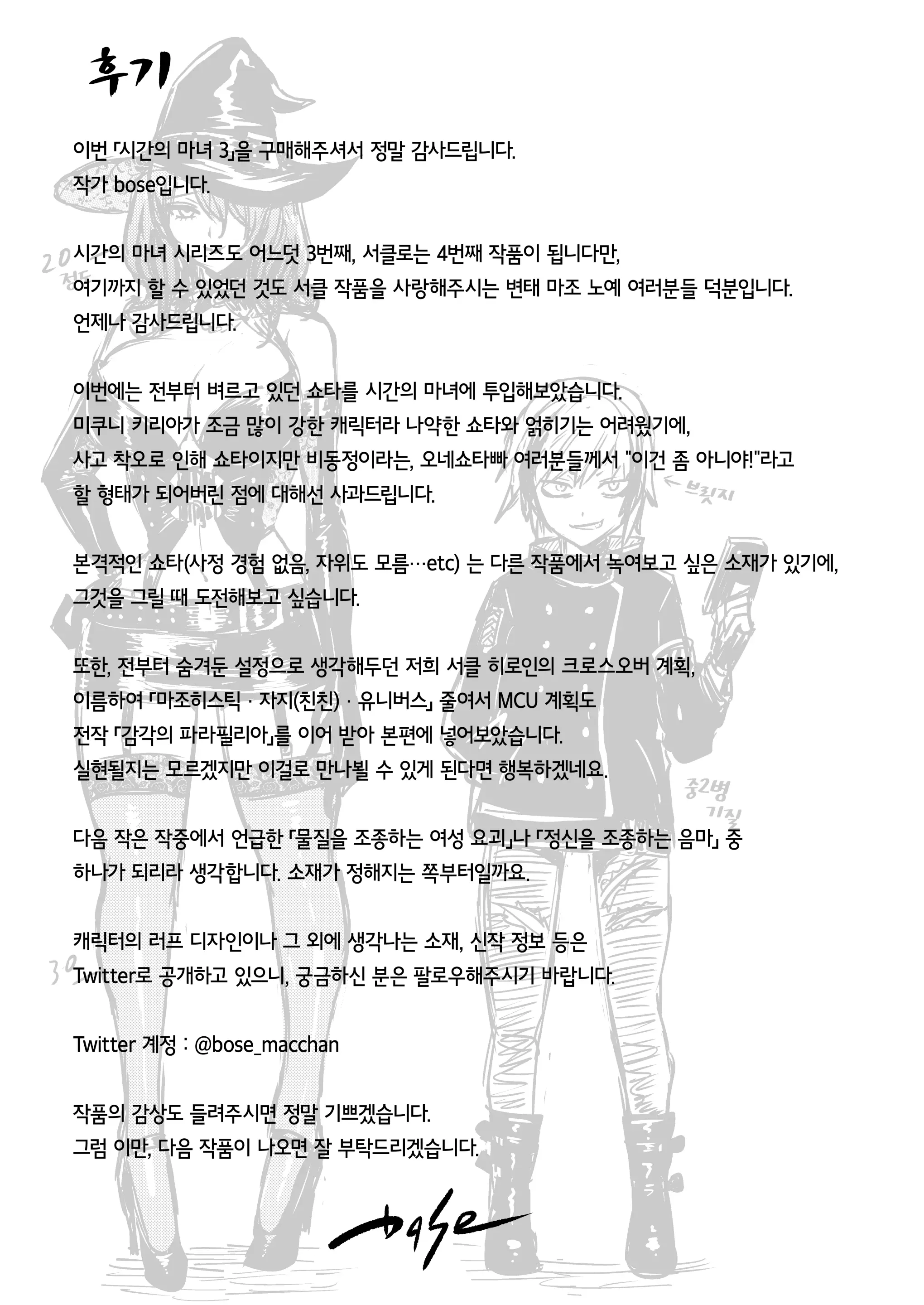 웹툰 이미지 39