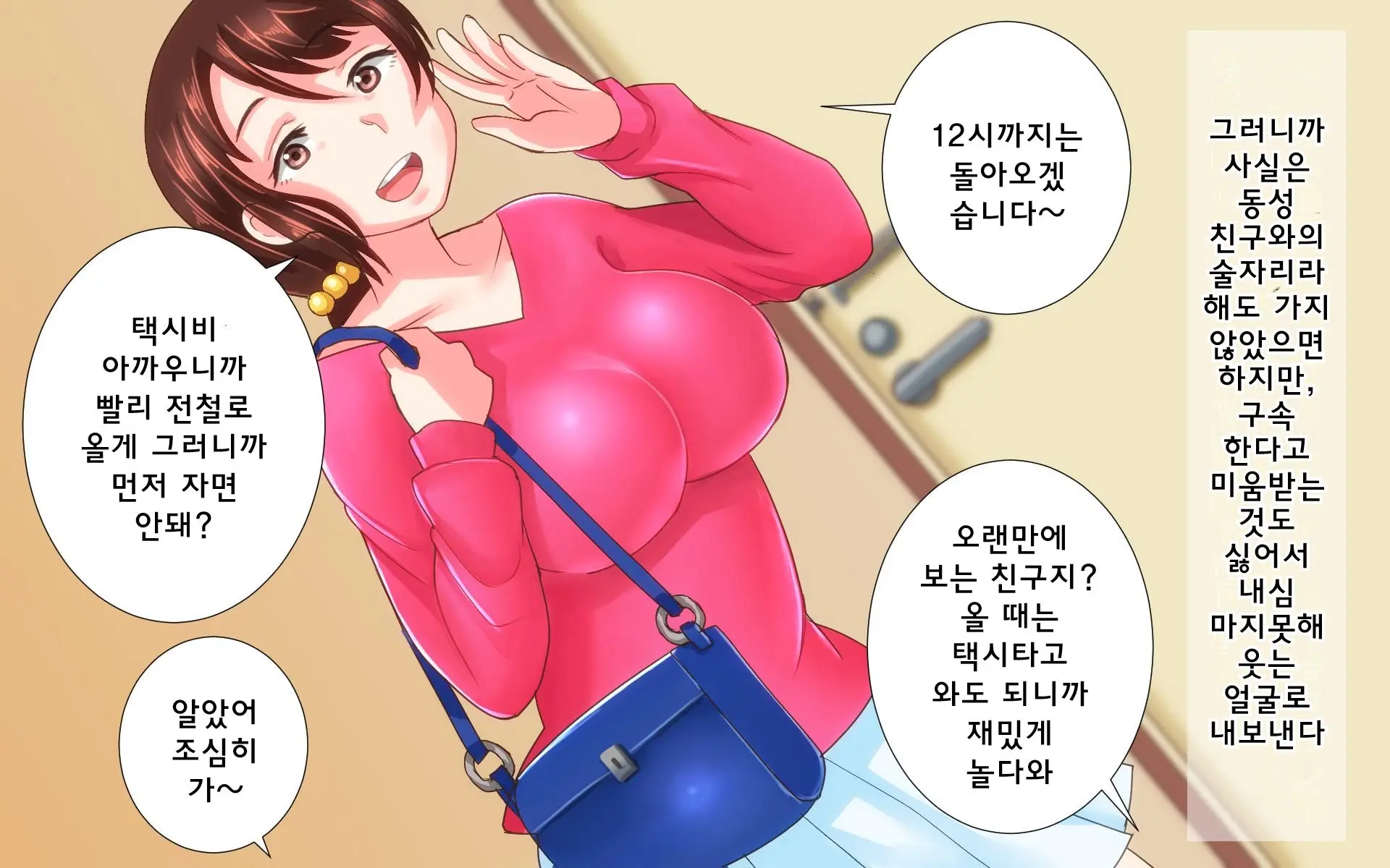웹툰 이미지 6