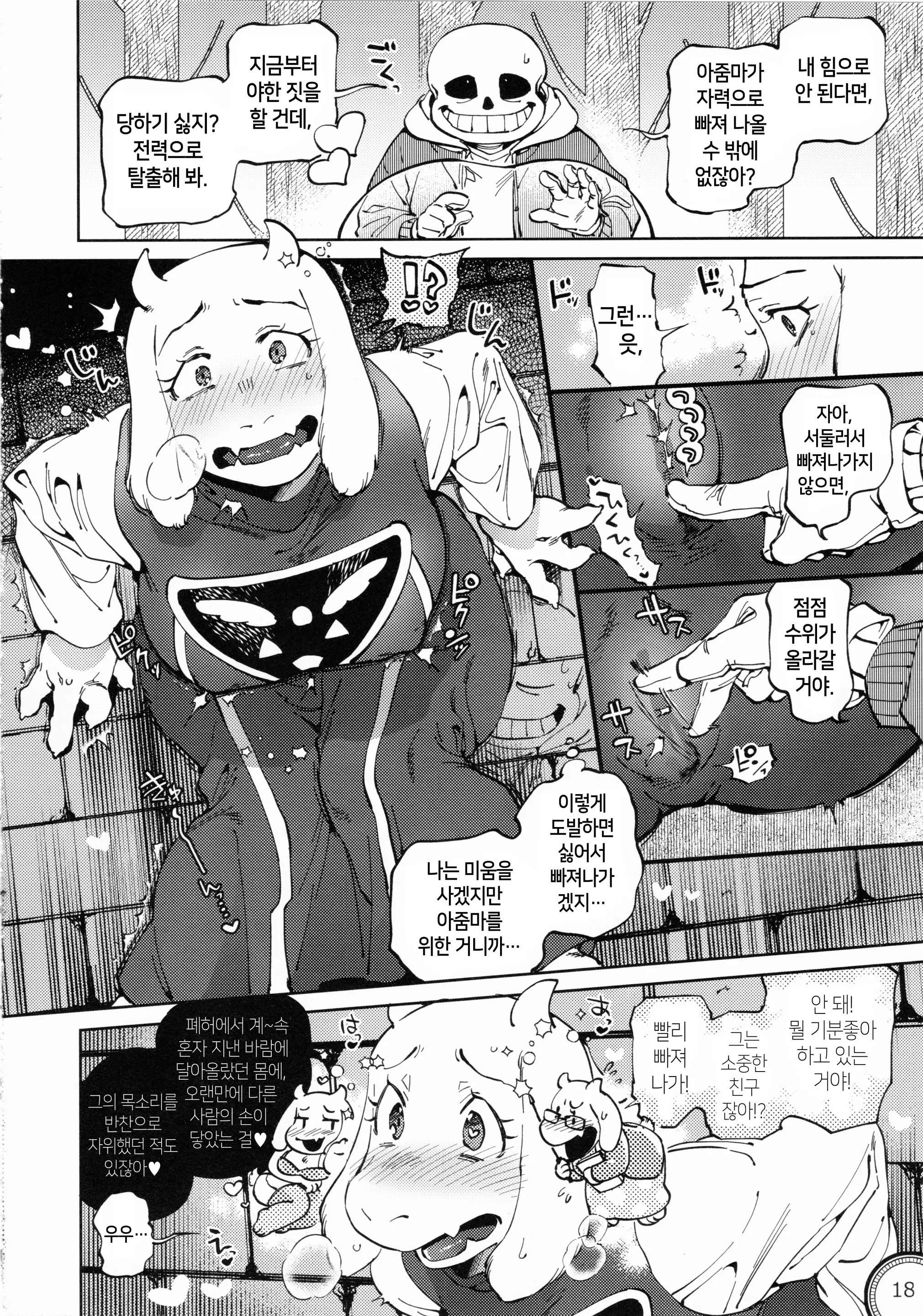 웹툰 이미지 16