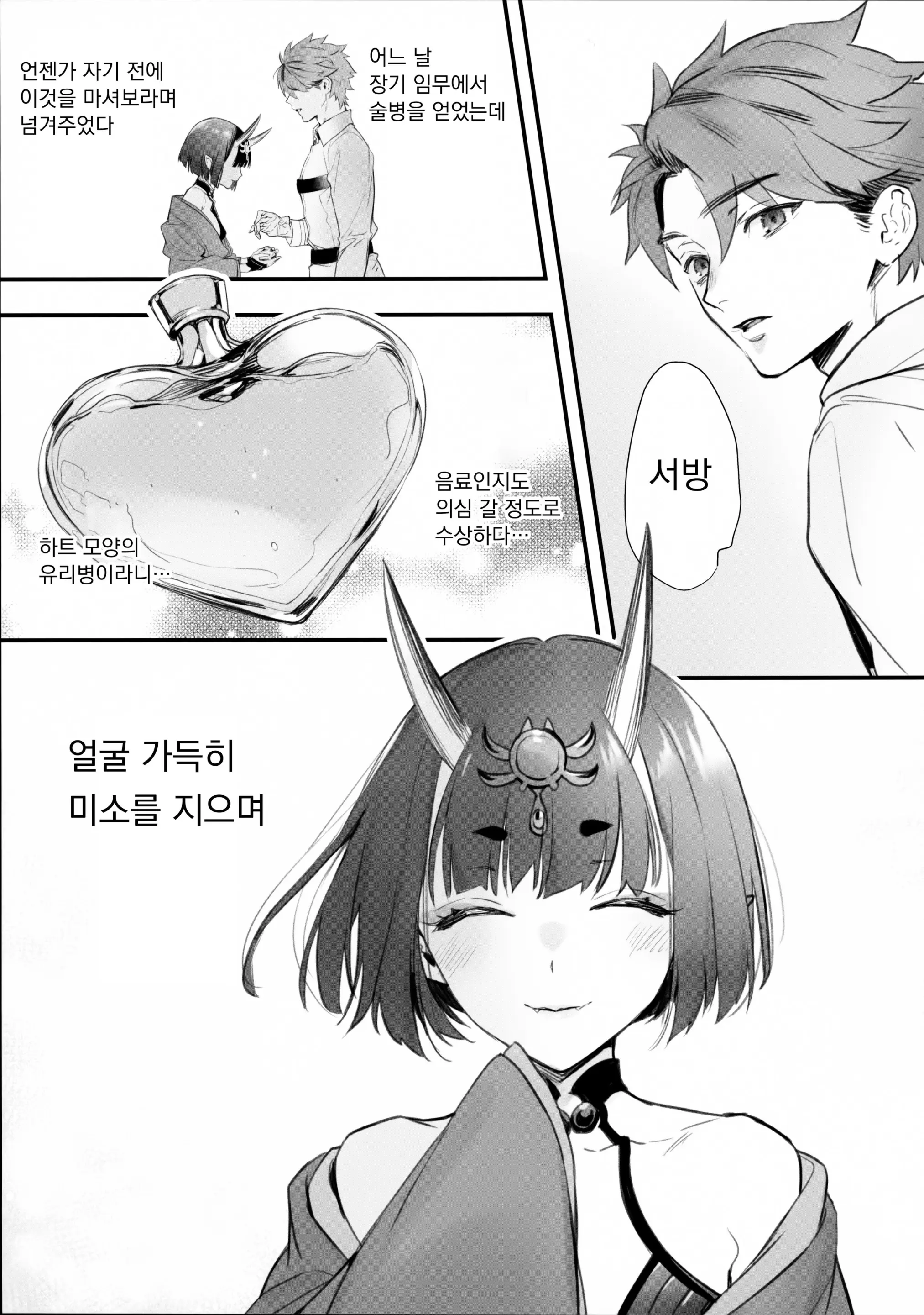 웹툰 이미지 3